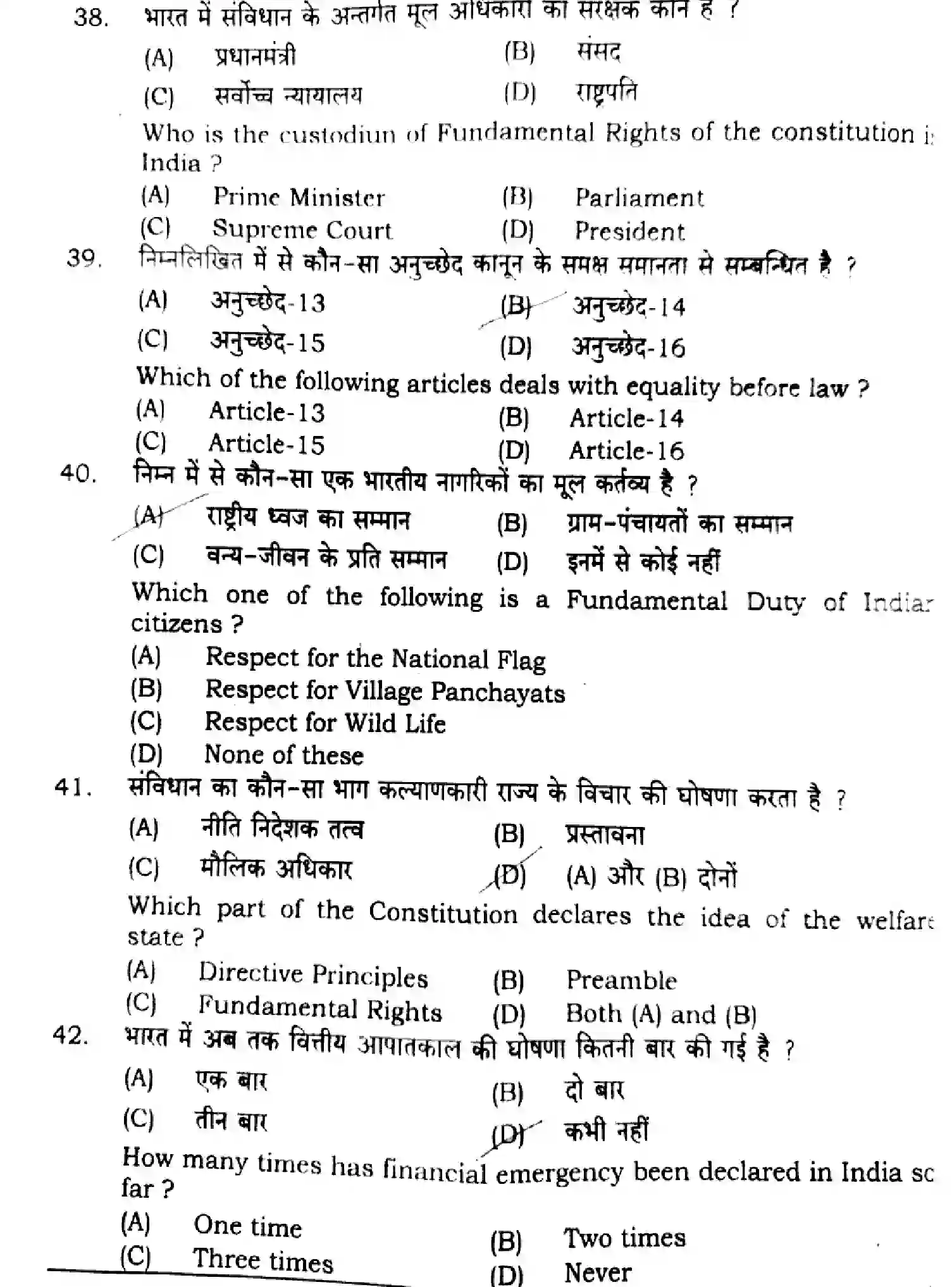 Bihar Board Class 2 2024 POLITICAL-SCIENCE-322-SENT-UP-SET-A Question Bank - Page 10