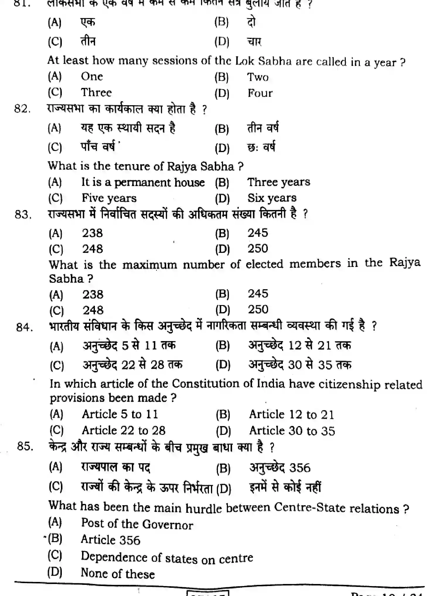 Bihar Board Class 2 2024 POLITICAL-SCIENCE-322-SENT-UP-SET-A Question Bank - Page 18