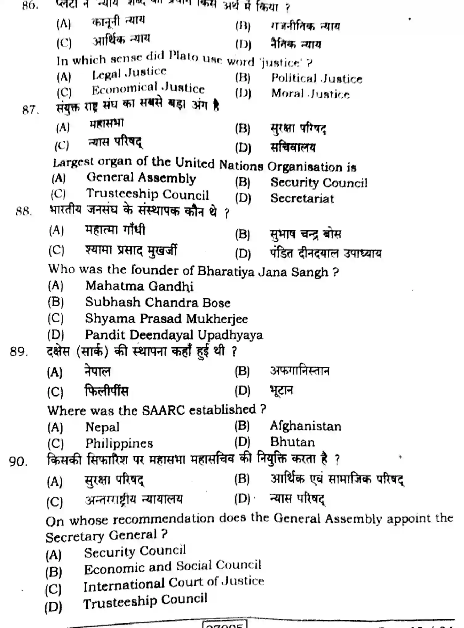 Bihar Board Class 2 2024 POLITICAL-SCIENCE-322-SENT-UP-SET-A Question Bank - Page 19