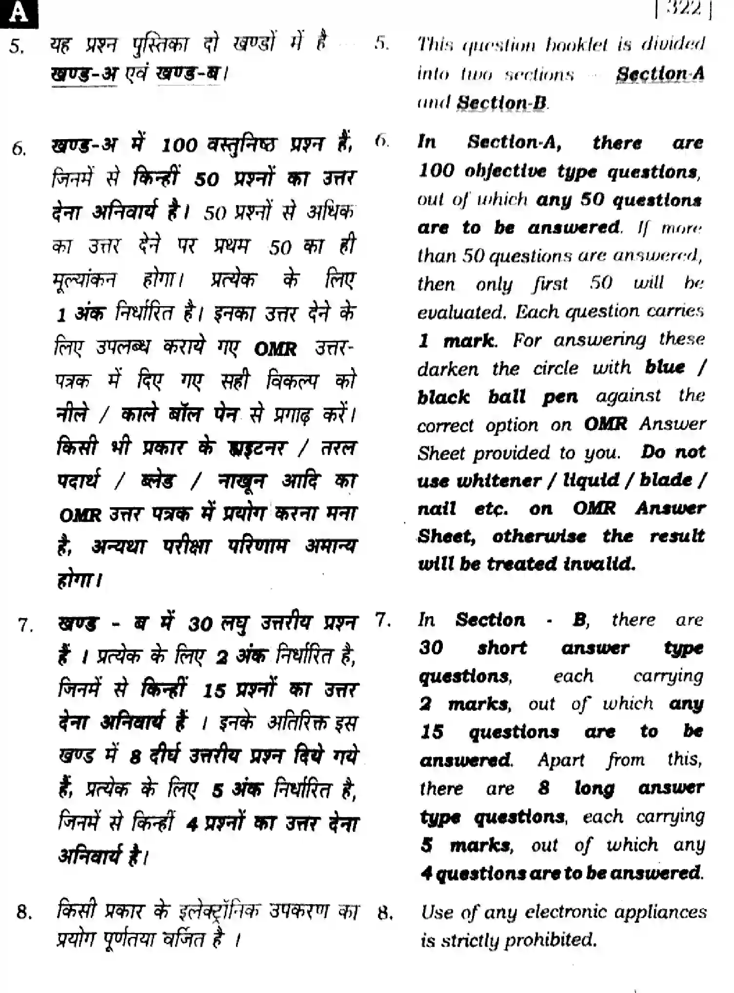 Bihar Board Class 2 2024 POLITICAL-SCIENCE-322-SENT-UP-SET-A Question Bank - Page 2