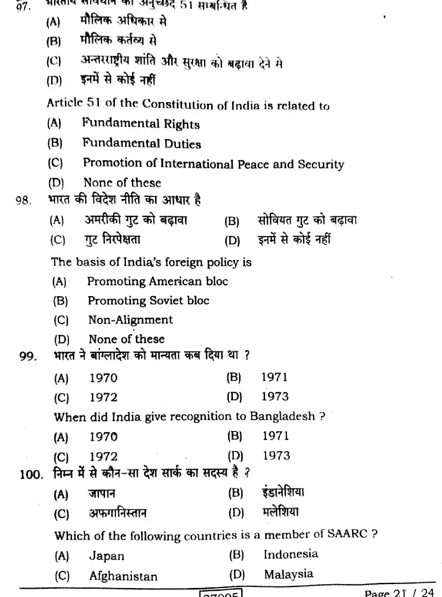 Bihar Board Class 2 2024 POLITICAL-SCIENCE-322-SENT-UP-SET-A Question Bank - Page 21