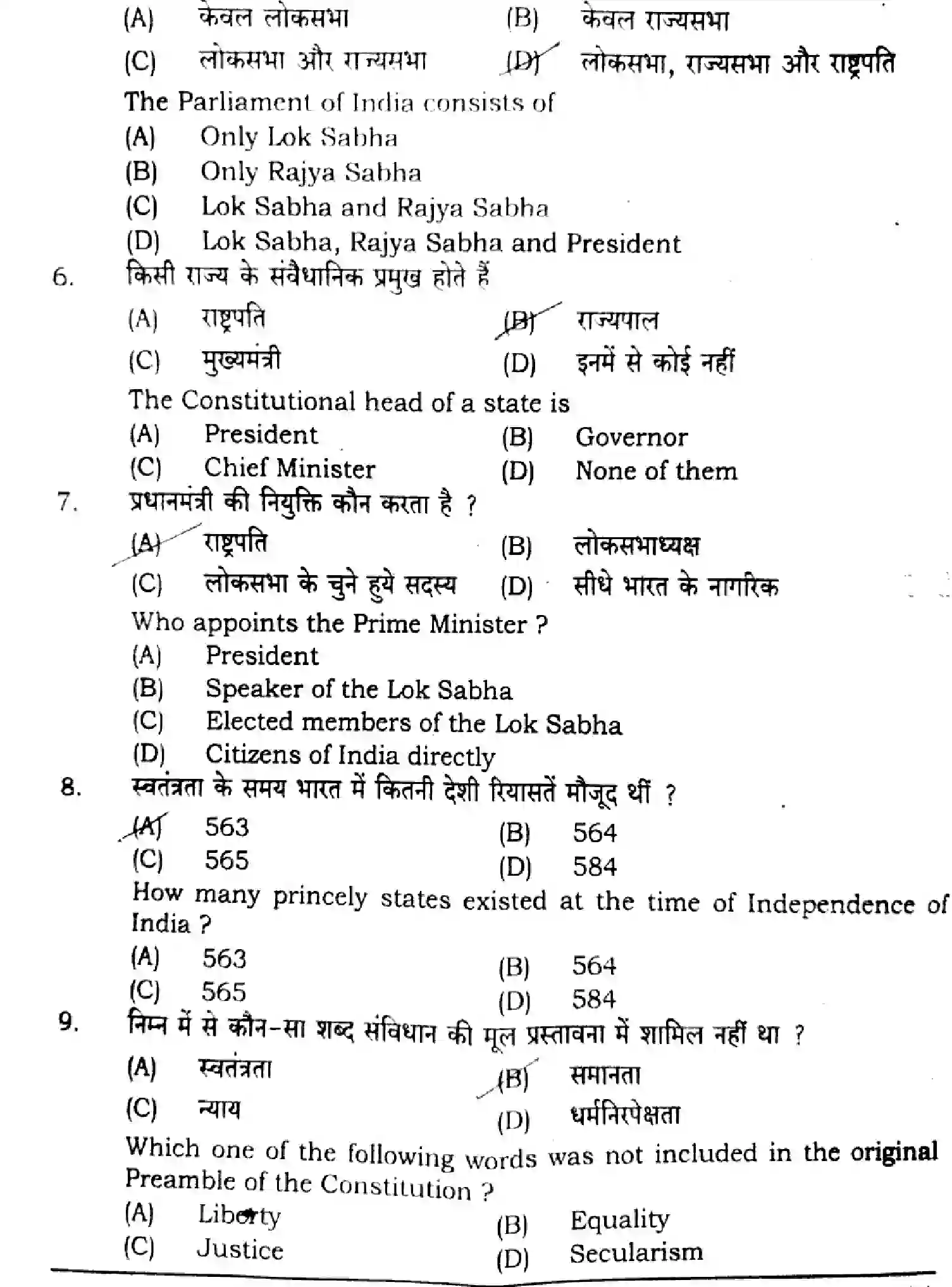 Bihar Board Class 2 2024 POLITICAL-SCIENCE-322-SENT-UP-SET-A Question Bank - Page 4