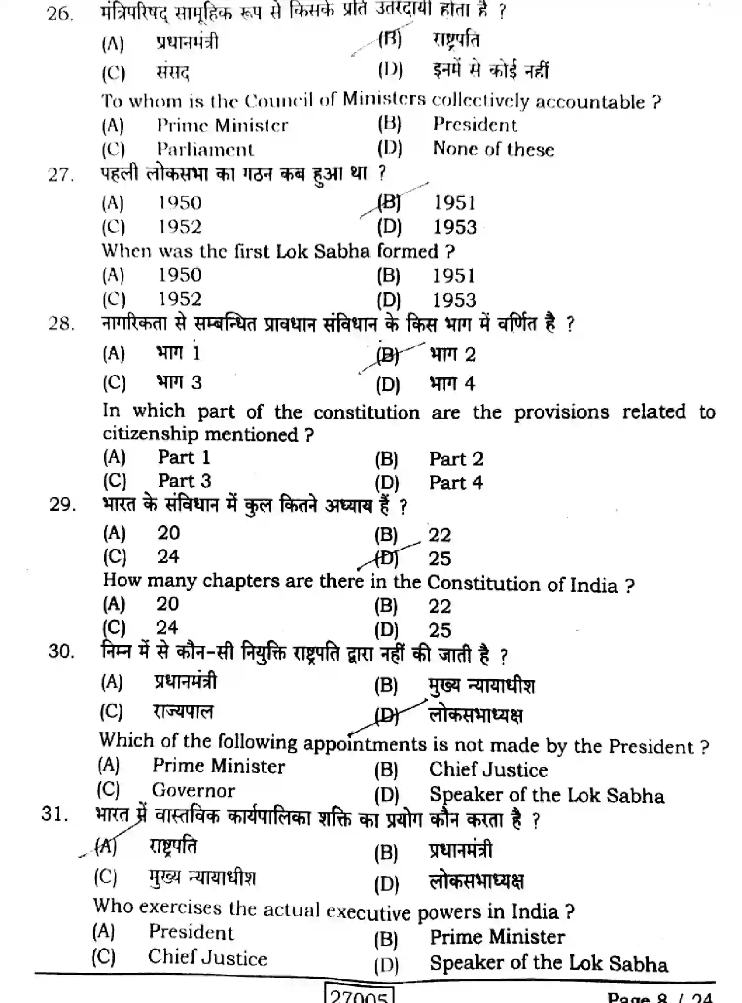 Bihar Board Class 2 2024 POLITICAL-SCIENCE-322-SENT-UP-SET-A Question Bank - Page 8