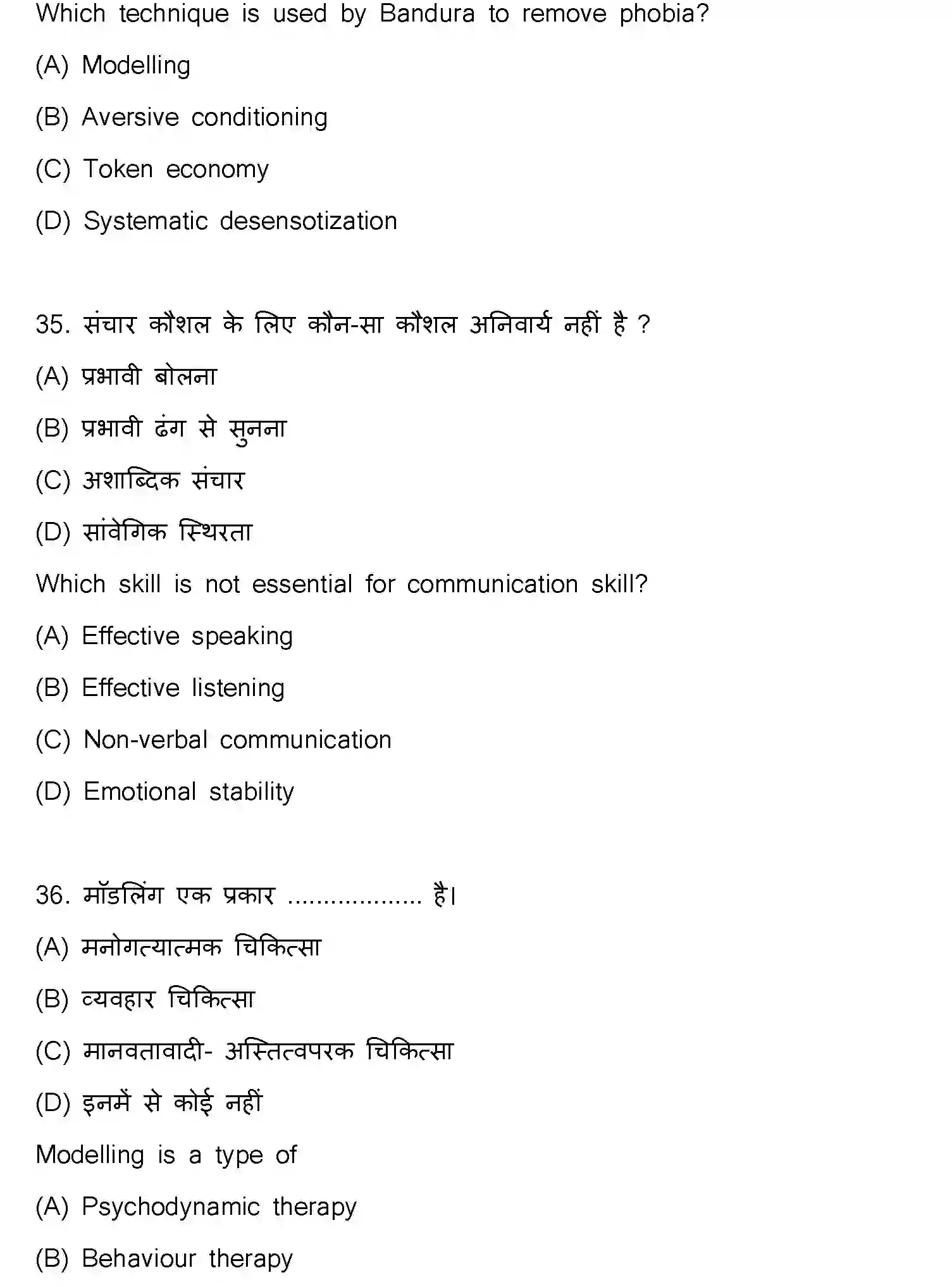 Bihar Board Class 2 2024 PSYCHOLOGY-324-SET-C Question Bank - Page 17