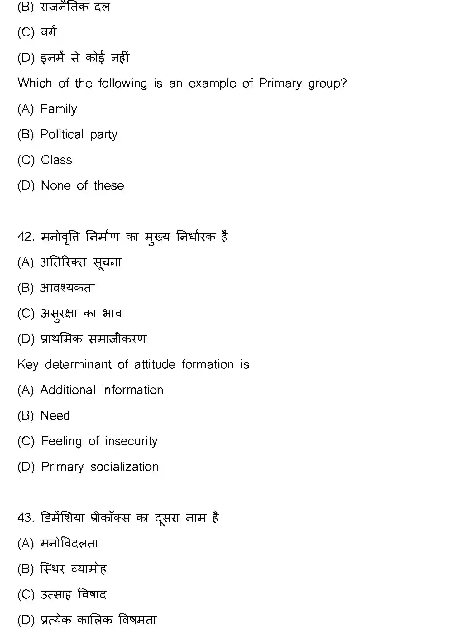 Bihar Board Class 2 2024 PSYCHOLOGY-324-SET-C Question Bank - Page 20