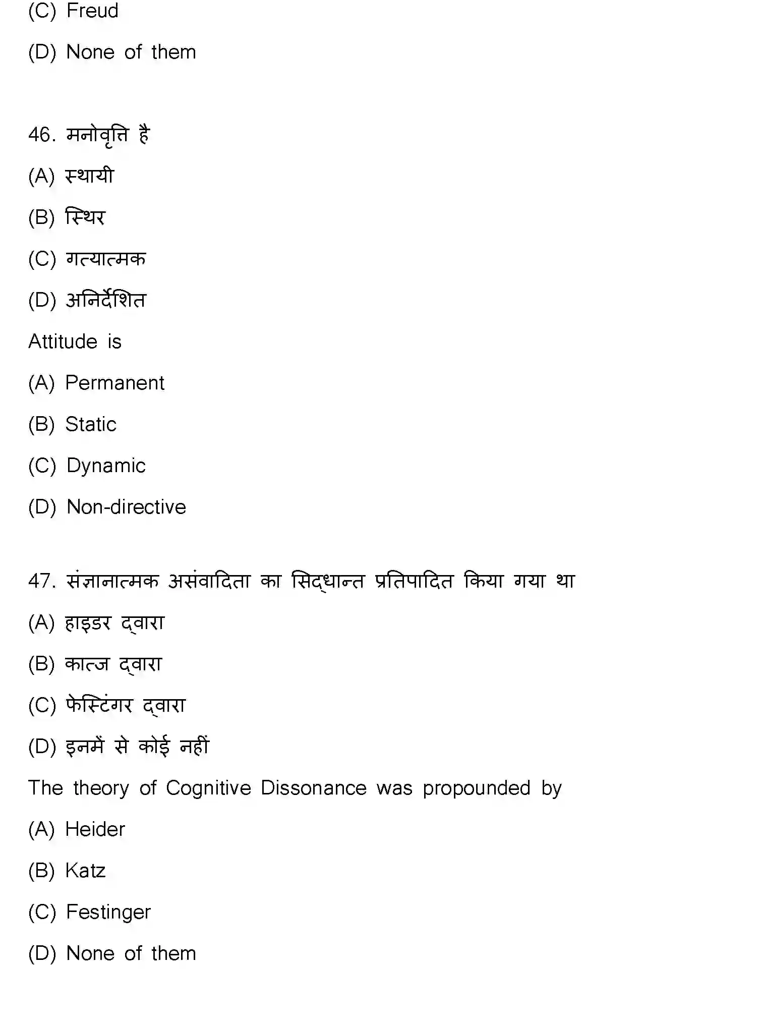 Bihar Board Class 2 2024 PSYCHOLOGY-324-SET-C Question Bank - Page 22