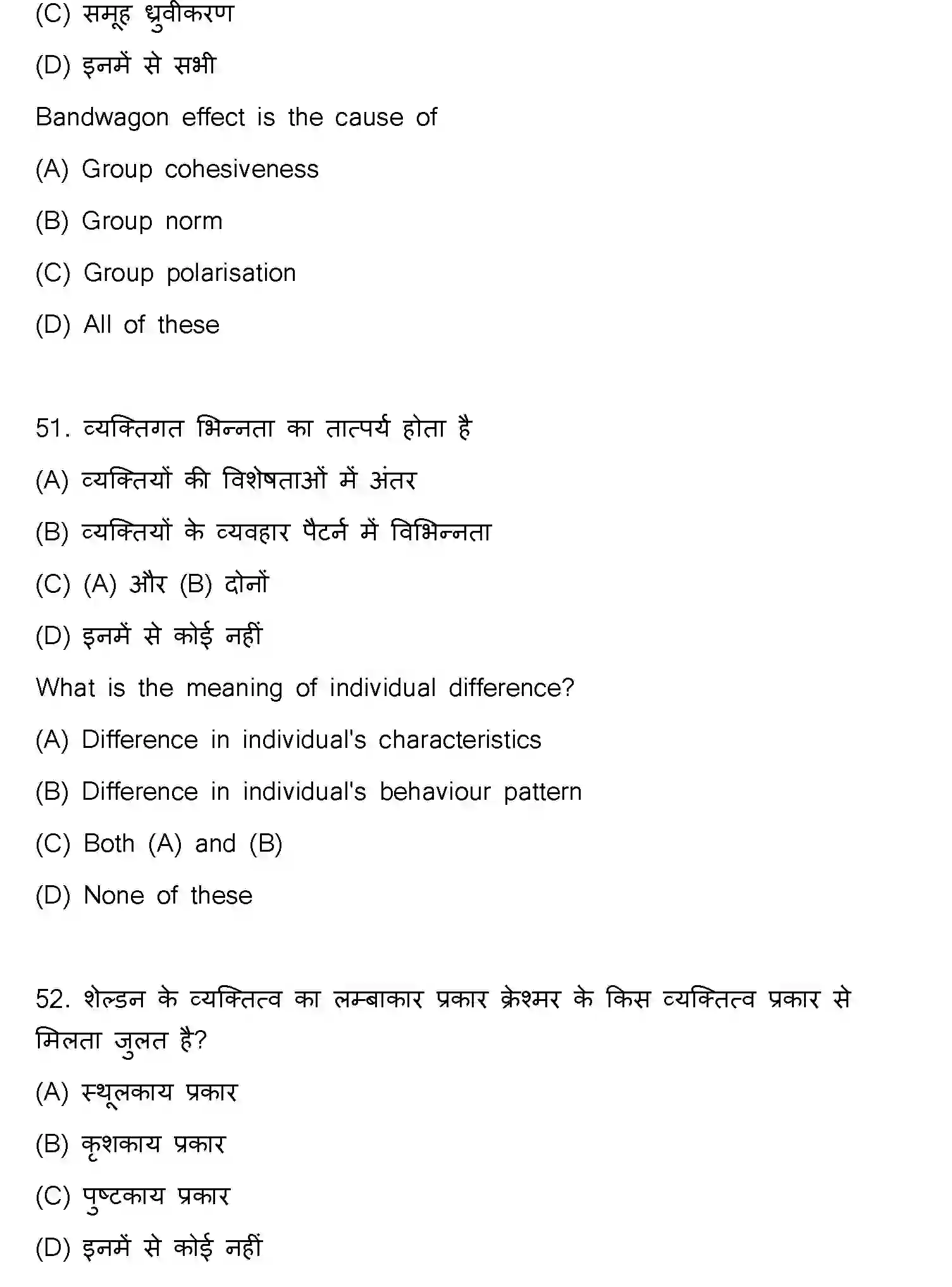 Bihar Board Class 2 2024 PSYCHOLOGY-324-SET-C Question Bank - Page 24