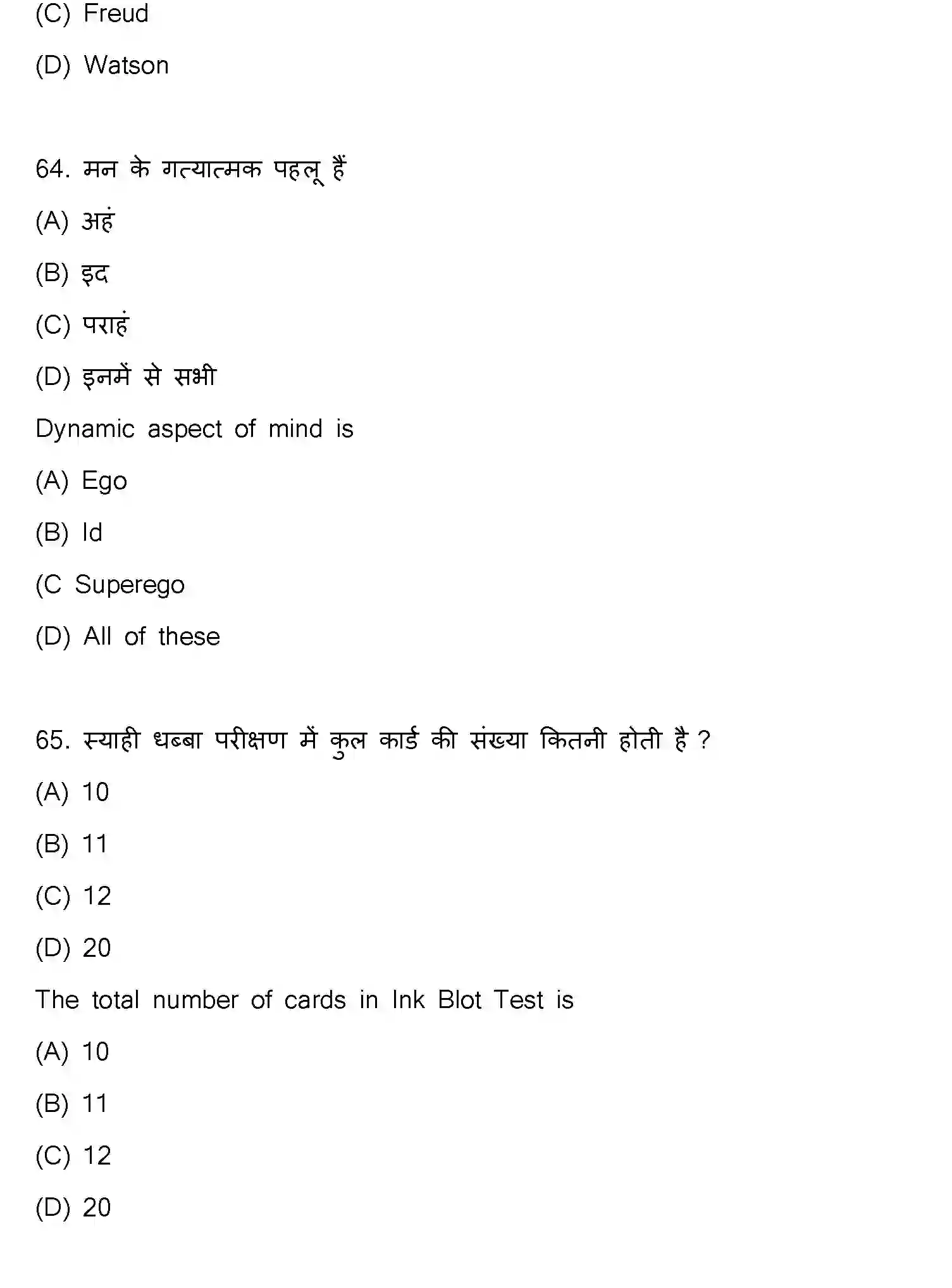 Bihar Board Class 2 2024 PSYCHOLOGY-324-SET-C Question Bank - Page 30