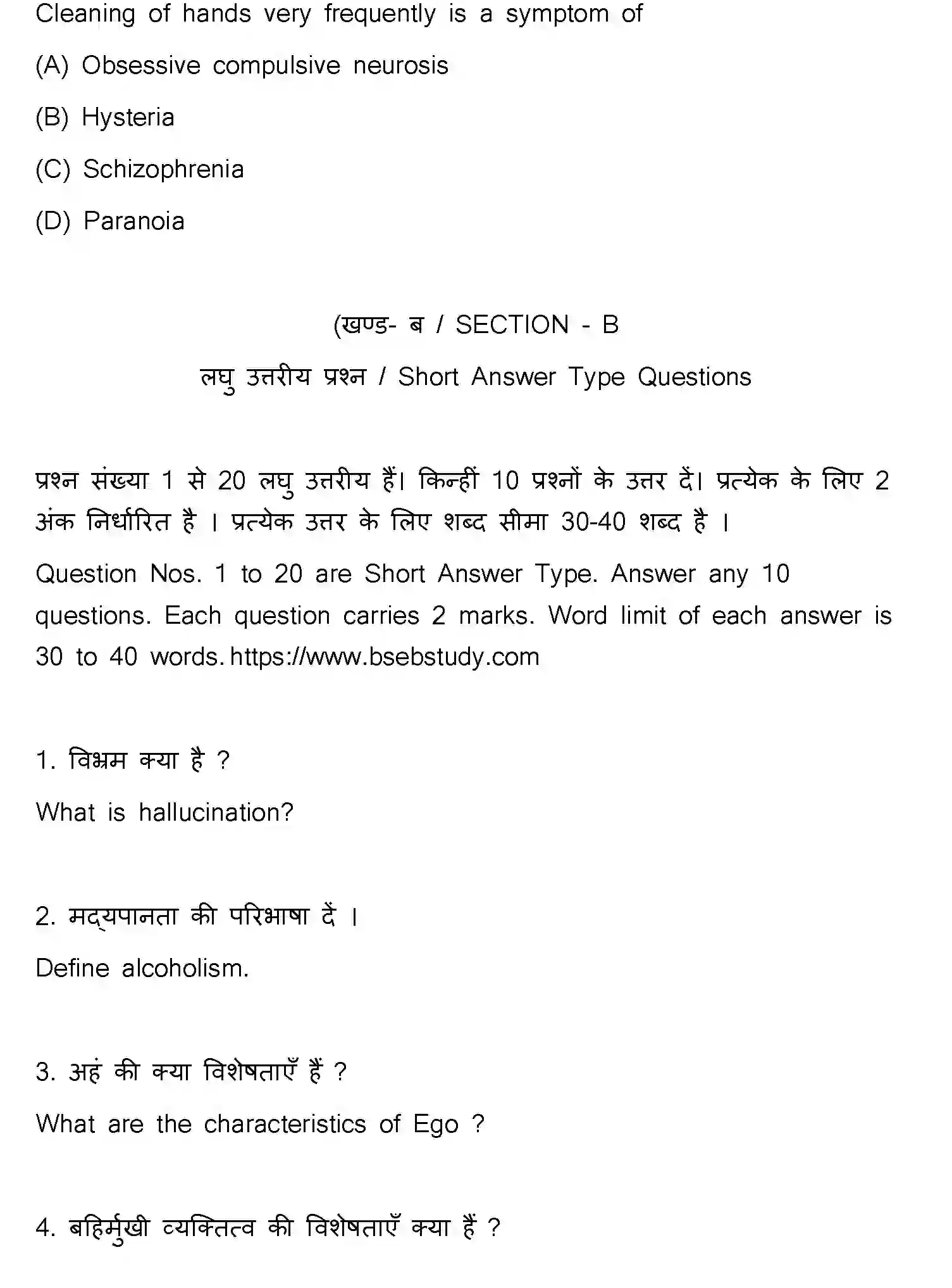 Bihar Board Class 2 2024 PSYCHOLOGY-324-SET-C Question Bank - Page 33
