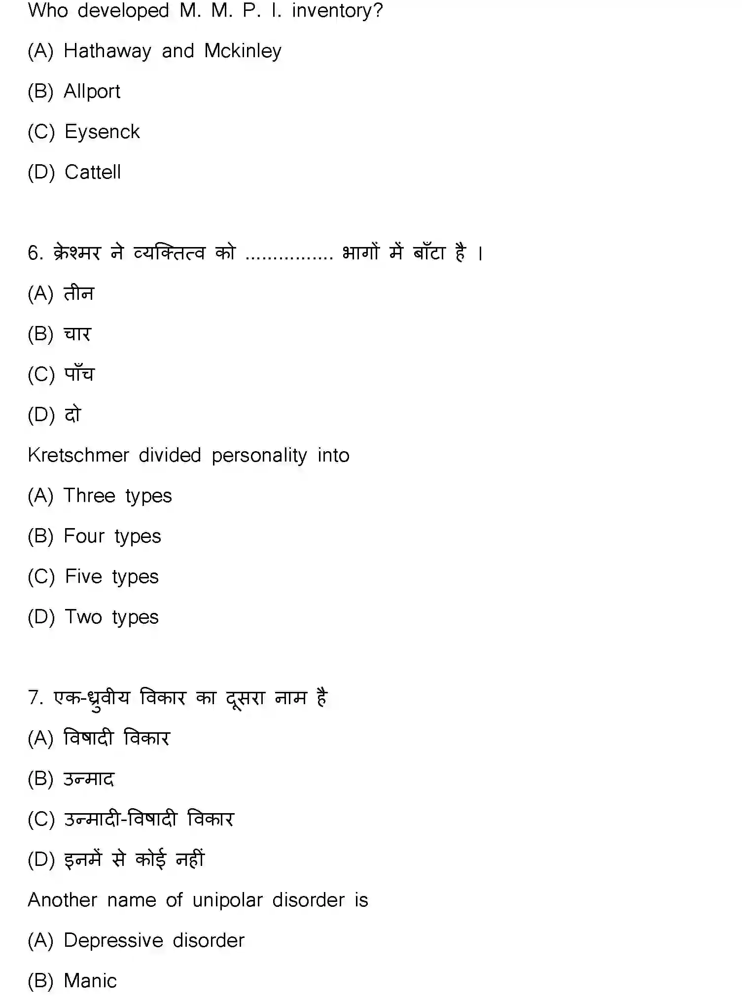 Bihar Board Class 2 2024 PSYCHOLOGY-324-SET-C Question Bank - Page 4