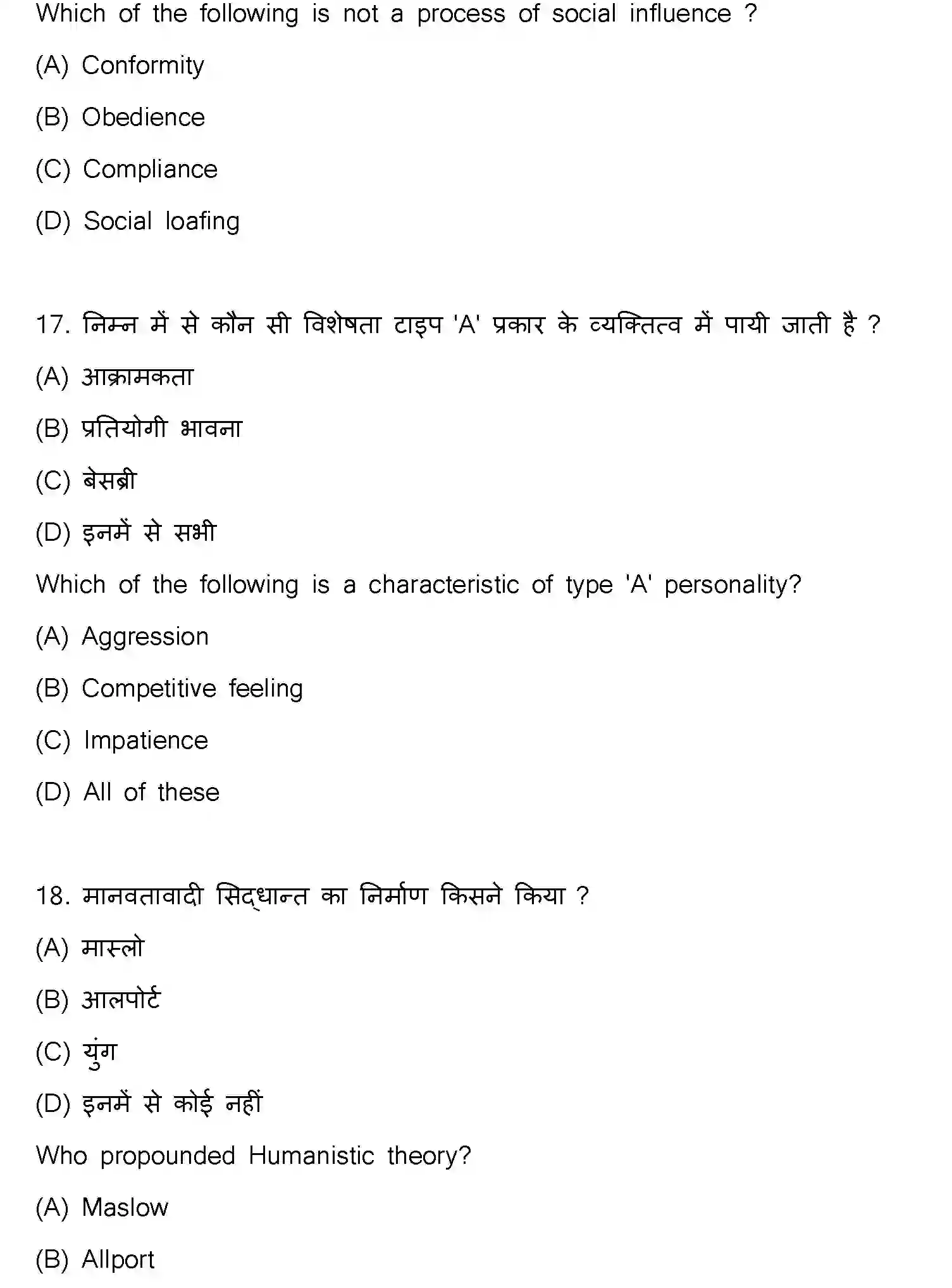 Bihar Board Class 2 2024 PSYCHOLOGY-324-SET-C Question Bank - Page 9
