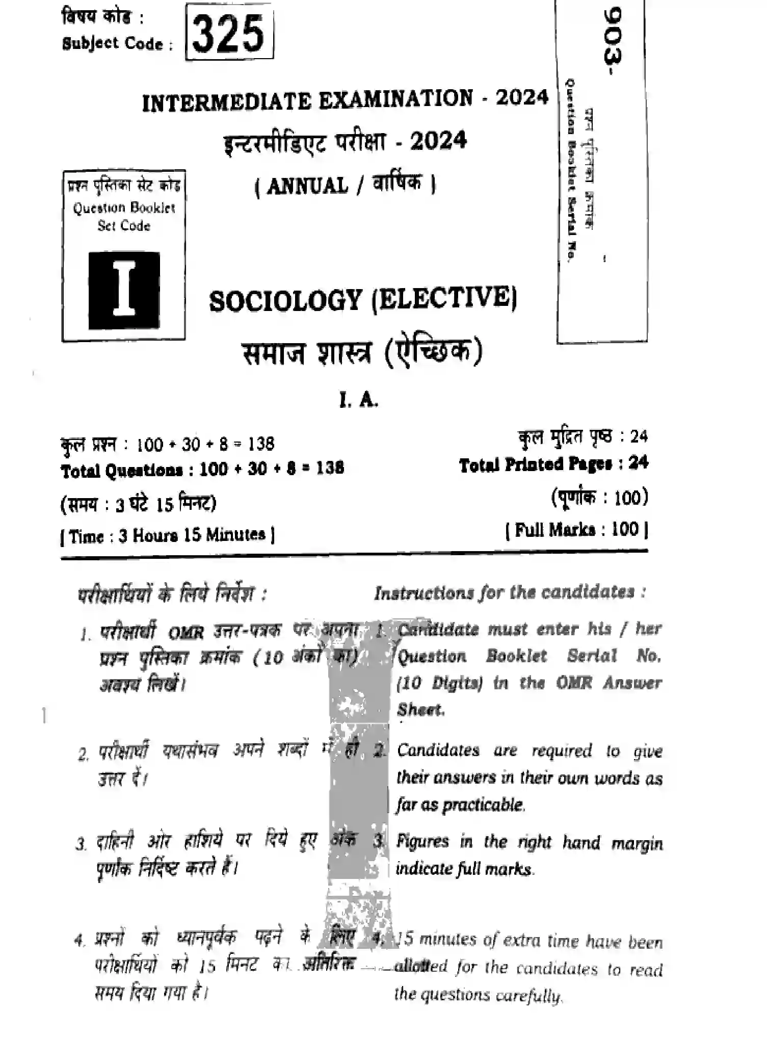 Bihar Board Class 2 2024 SOCIOLOGY-325-SET-1 Question Bank - Page 1
