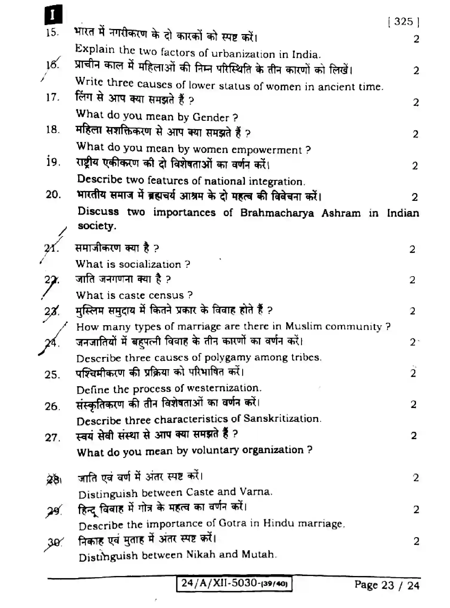 Bihar Board Class 2 2024 SOCIOLOGY-325-SET-1 Question Bank - Page 22