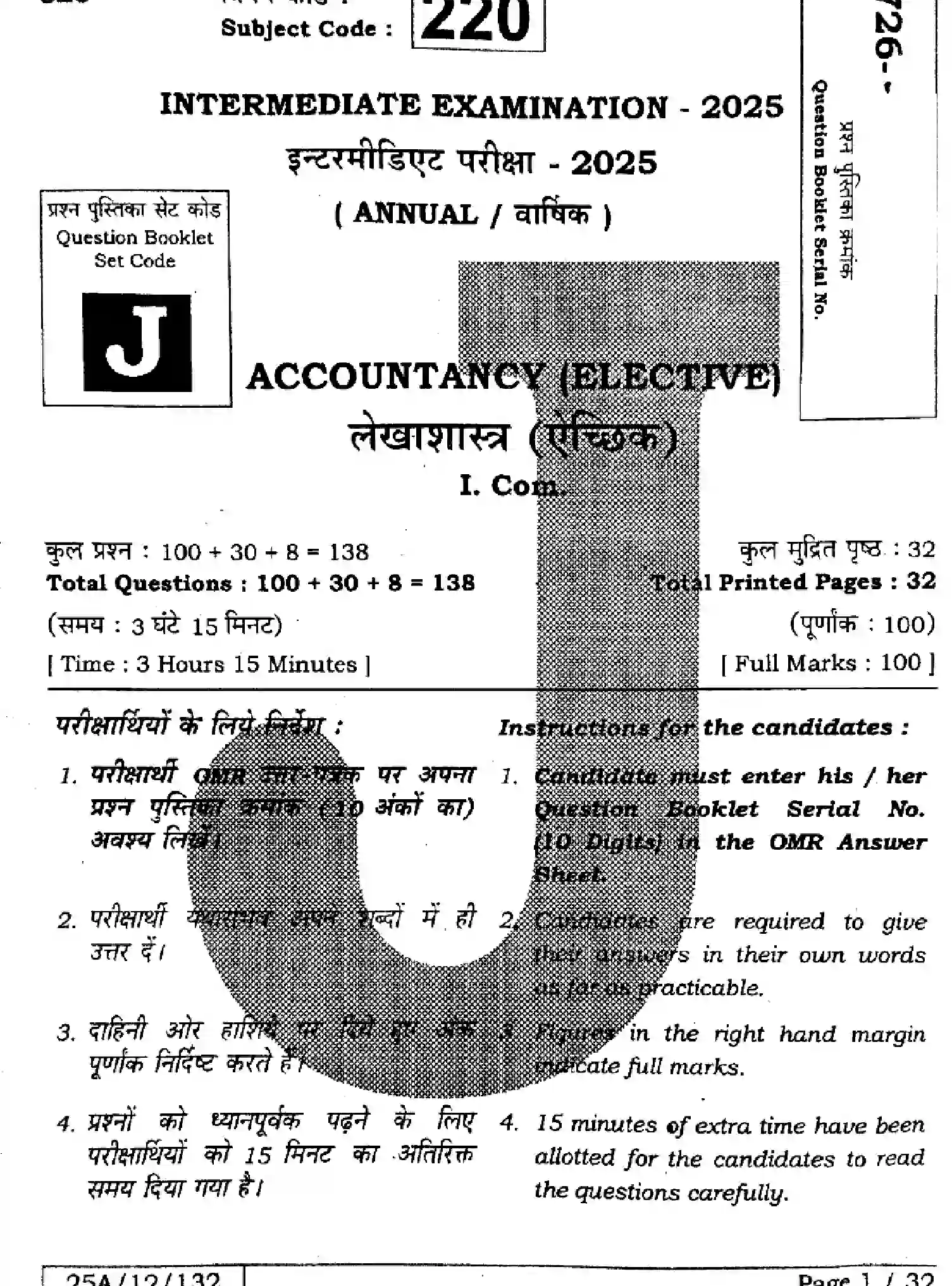 Bihar Board Class 2 2025 ACCOUNTANCY-220-SET-J Question Bank - Page 1