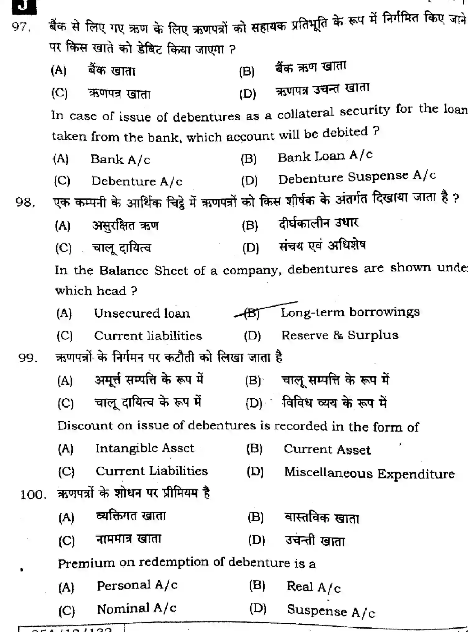 Bihar Board Class 2 2025 ACCOUNTANCY-220-SET-J Question Bank - Page 25