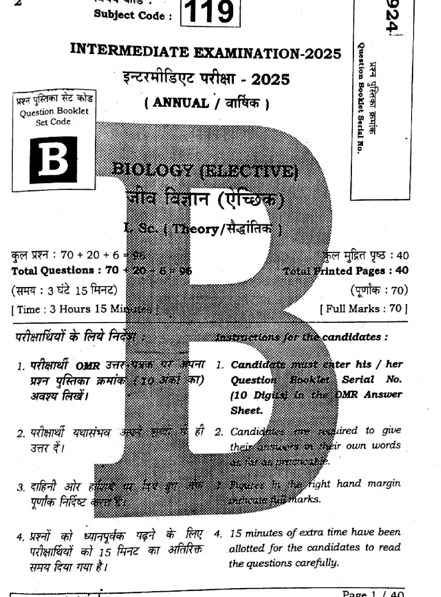 Bihar Board Class 2 2025 BIOLOGY-119-SET-B Question Bank - Page 1