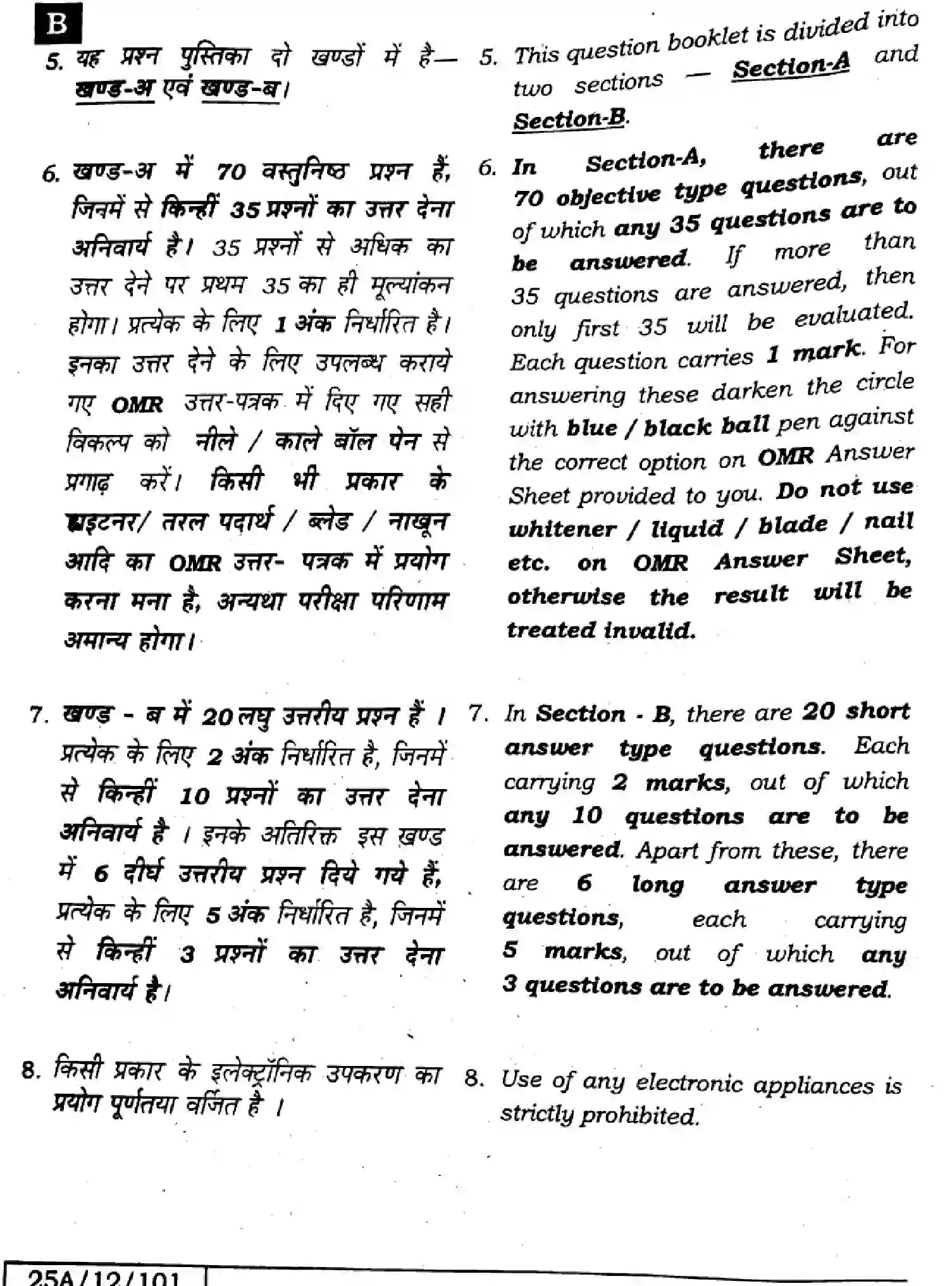 Bihar Board Class 2 2025 BIOLOGY-119-SET-B Question Bank - Page 2