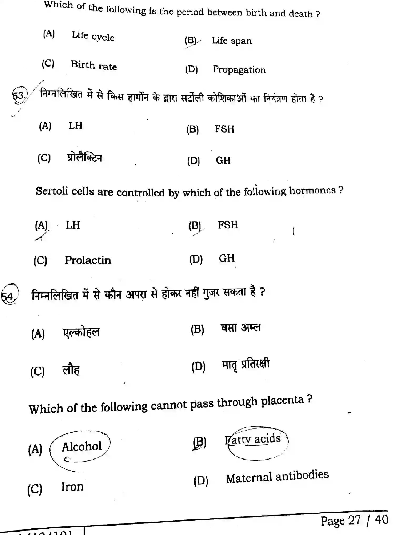Bihar Board Class 2 2025 BIOLOGY-119-SET-B Question Bank - Page 27