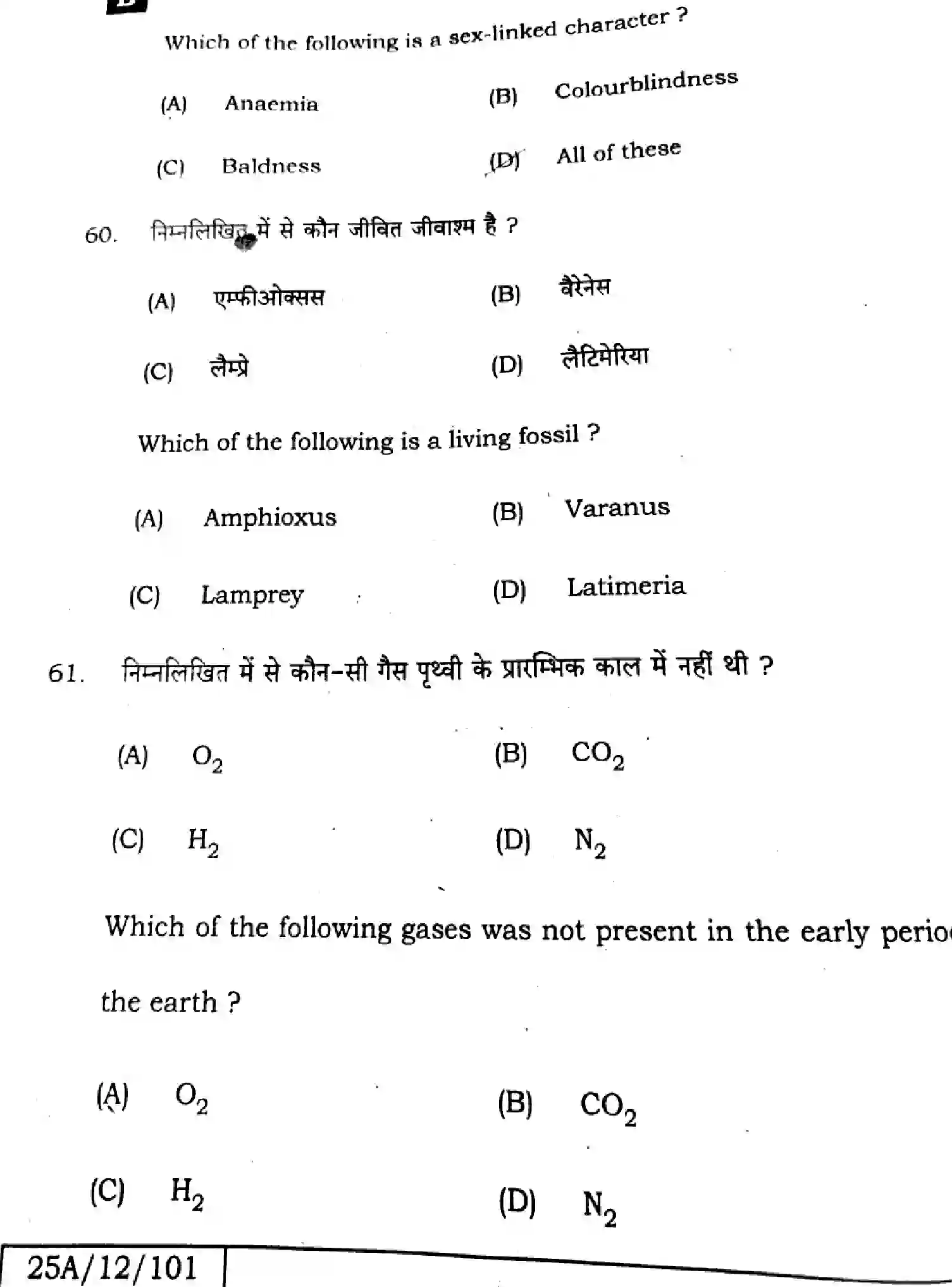 Bihar Board Class 2 2025 BIOLOGY-119-SET-B Question Bank - Page 30