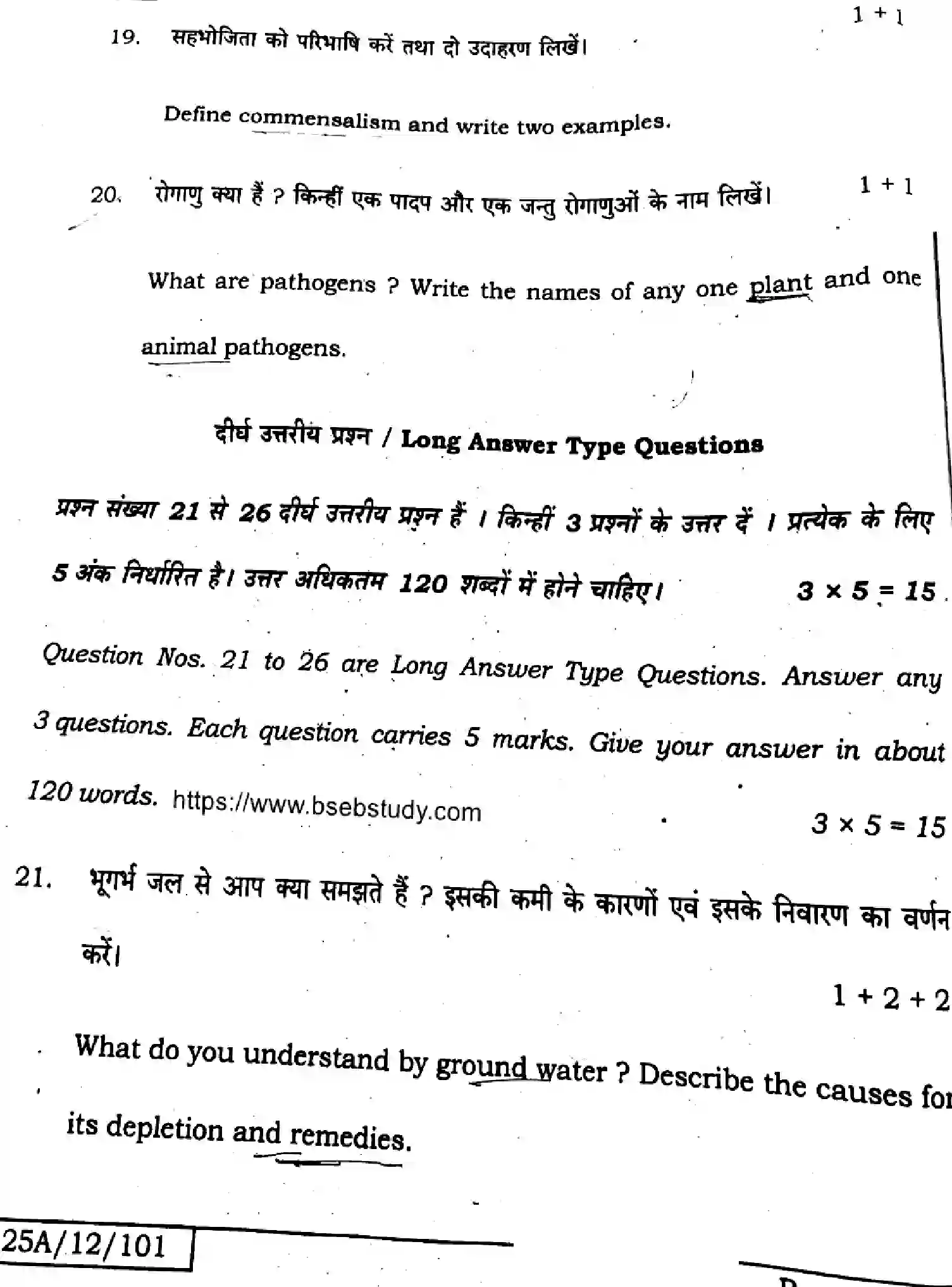 Bihar Board Class 2 2025 BIOLOGY-119-SET-B Question Bank - Page 38