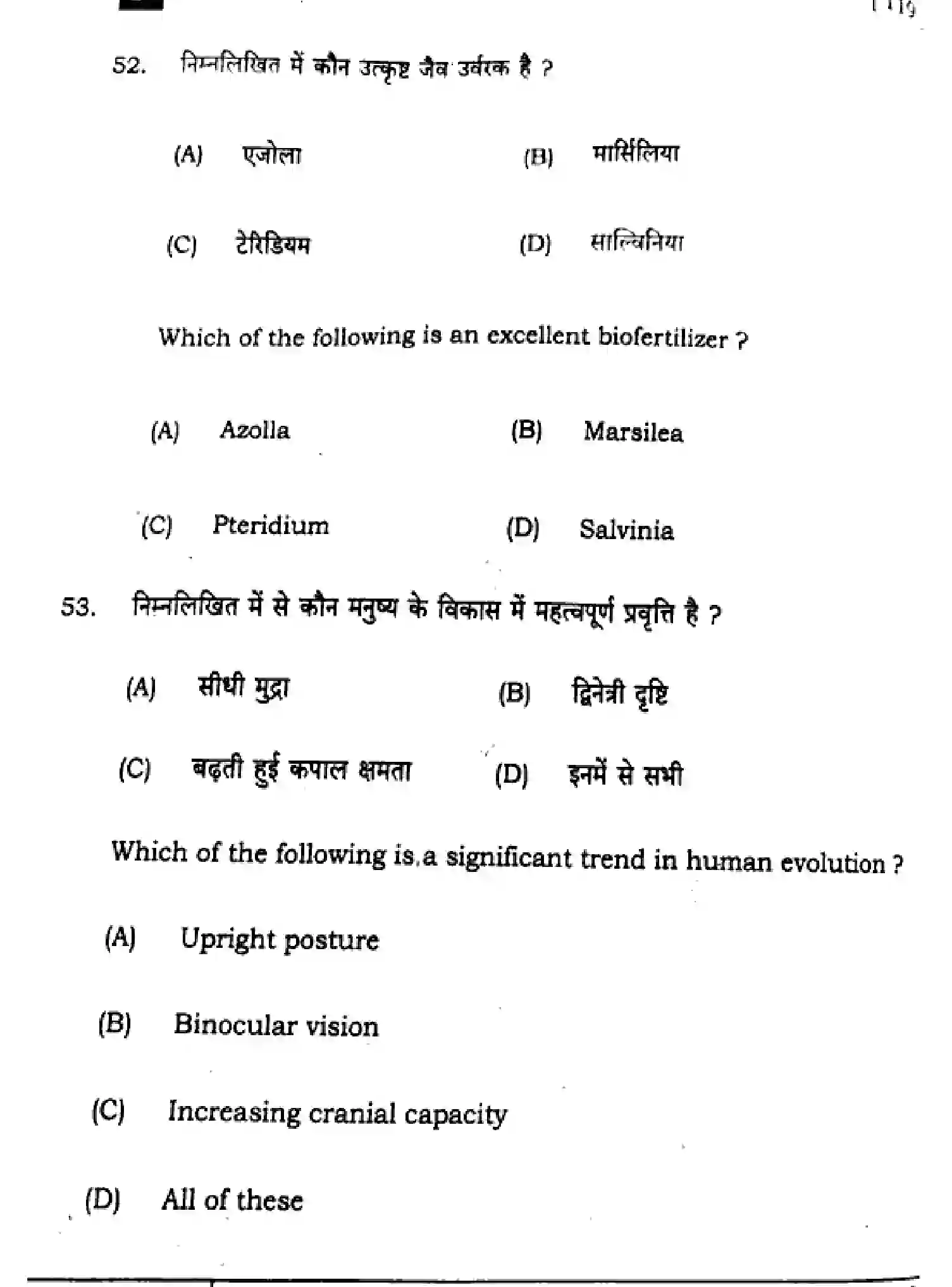 Bihar Board Class 2 2025 BIOLOGY-119-SET-F Question Bank - Page 25