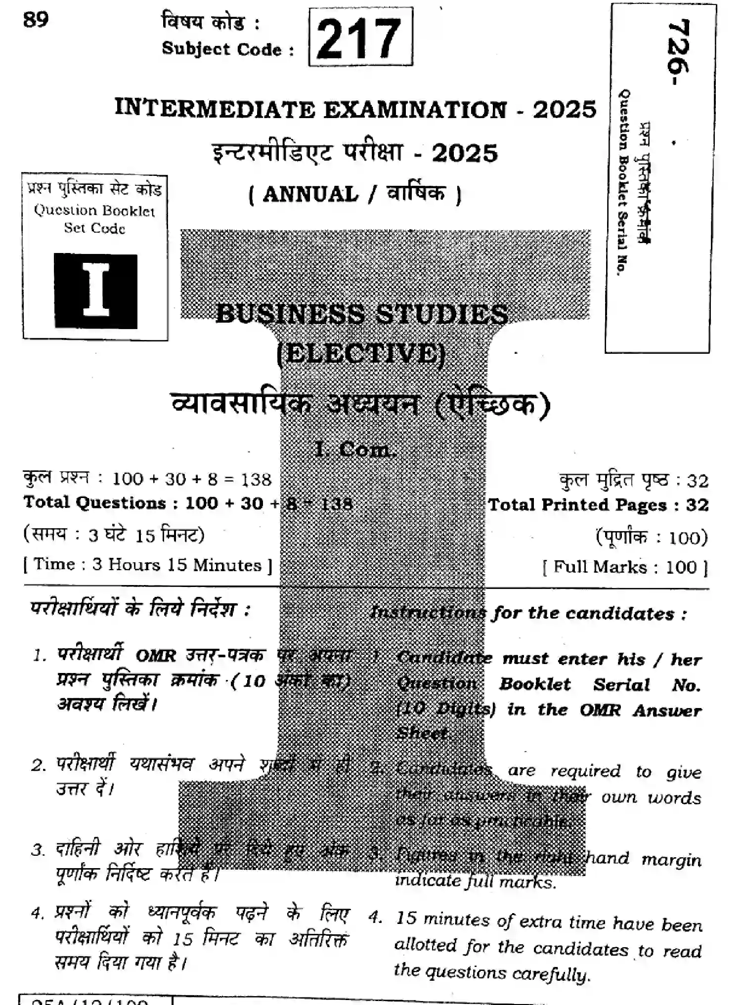 Bihar Board Class 2 2025 BUSINESS-STUDIES-217-SET-1 Question Bank - Page 1