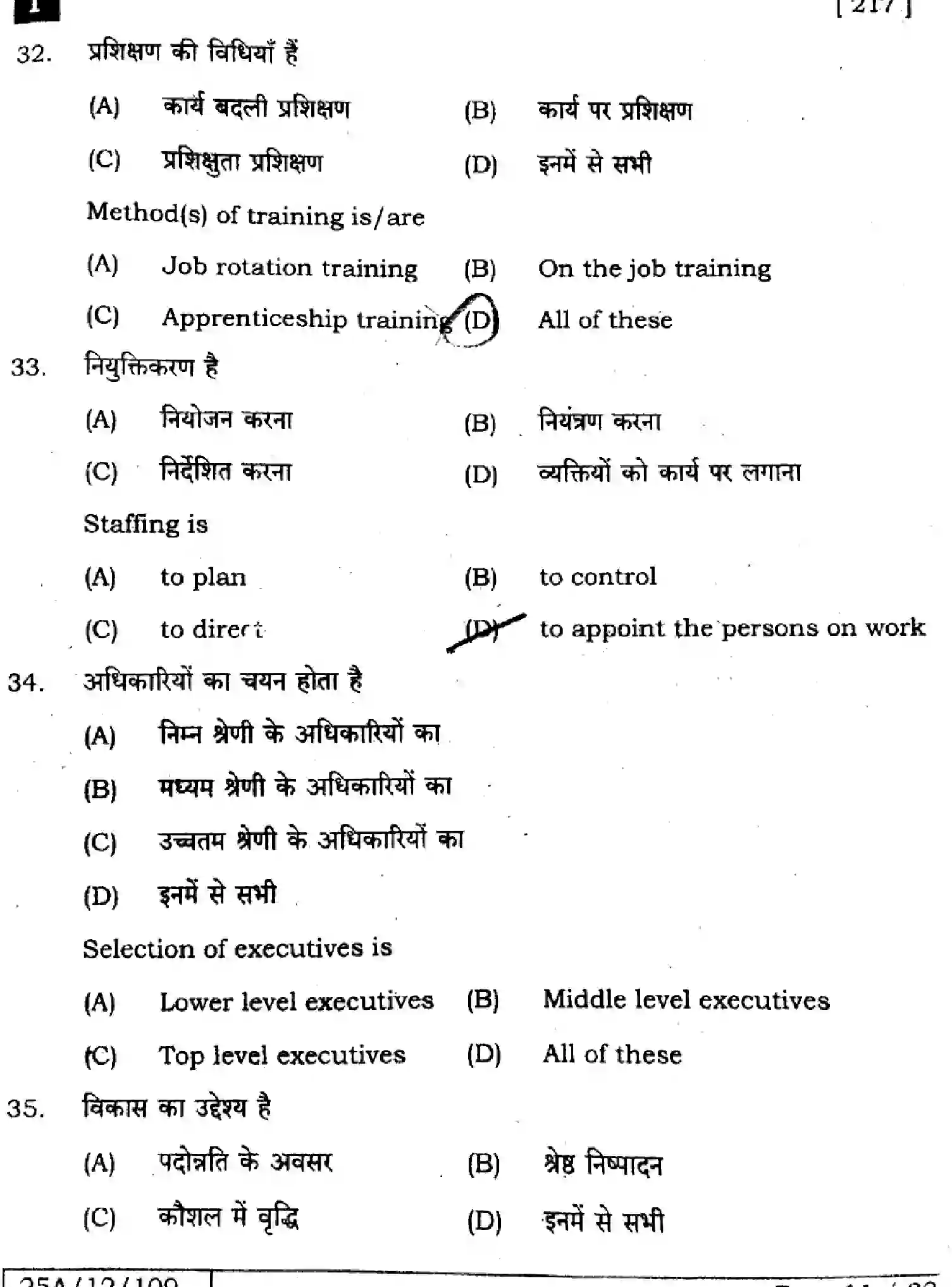 Bihar Board Class 2 2025 BUSINESS-STUDIES-217-SET-1 Question Bank - Page 10