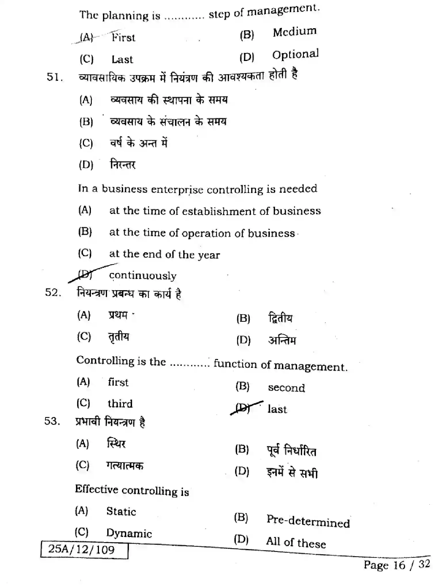 Bihar Board Class 2 2025 BUSINESS-STUDIES-217-SET-1 Question Bank - Page 15