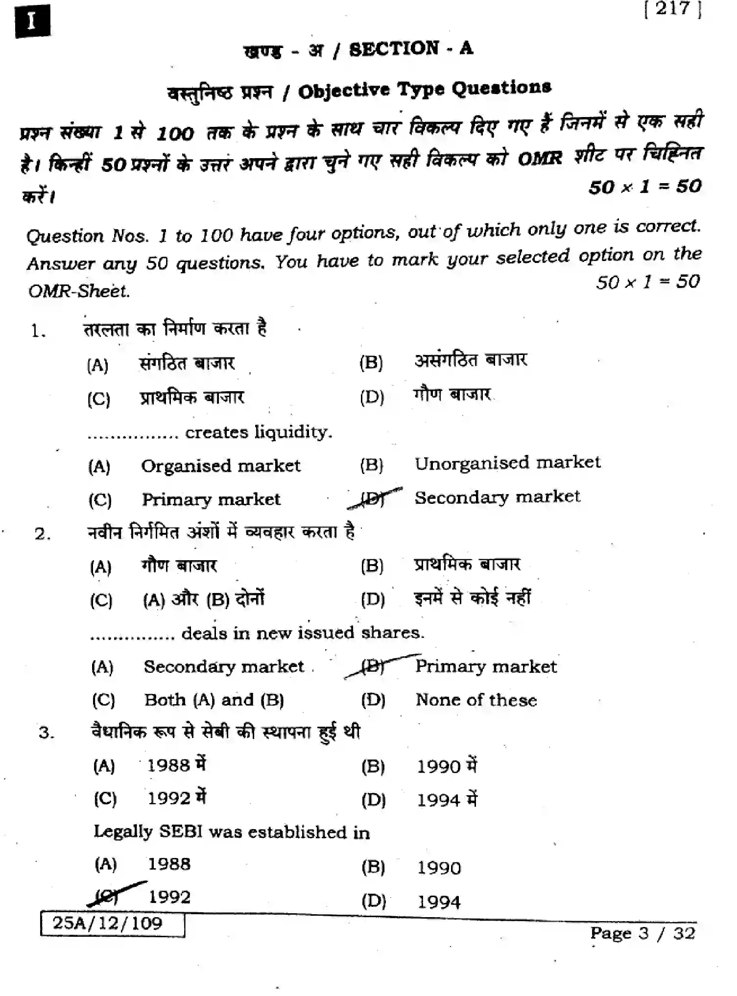 Bihar Board Class 2 2025 BUSINESS-STUDIES-217-SET-1 Question Bank - Page 2
