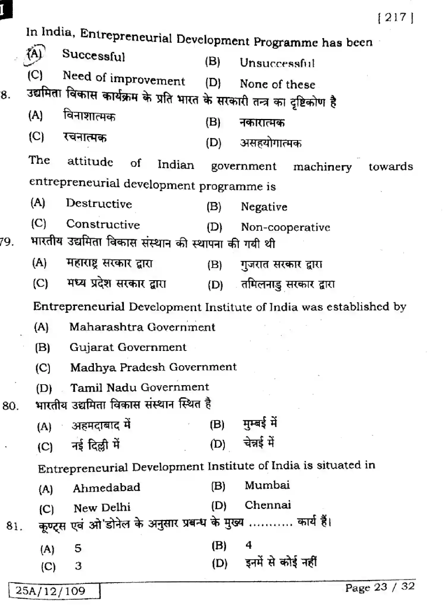 Bihar Board Class 2 2025 BUSINESS-STUDIES-217-SET-1 Question Bank - Page 22