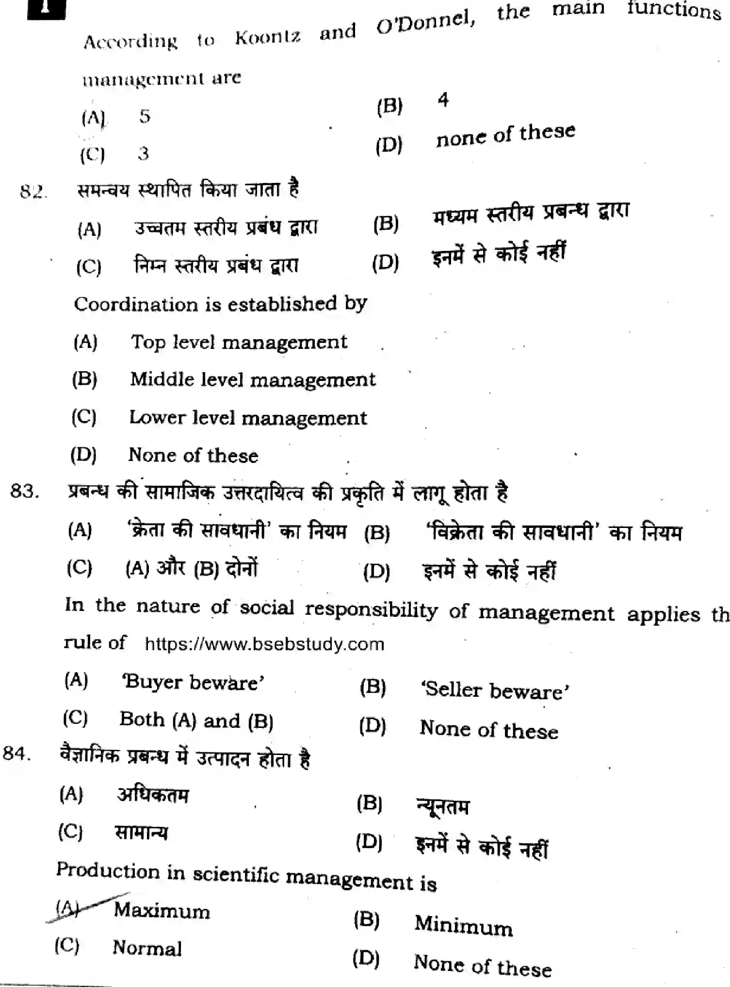 Bihar Board Class 2 2025 BUSINESS-STUDIES-217-SET-1 Question Bank - Page 23