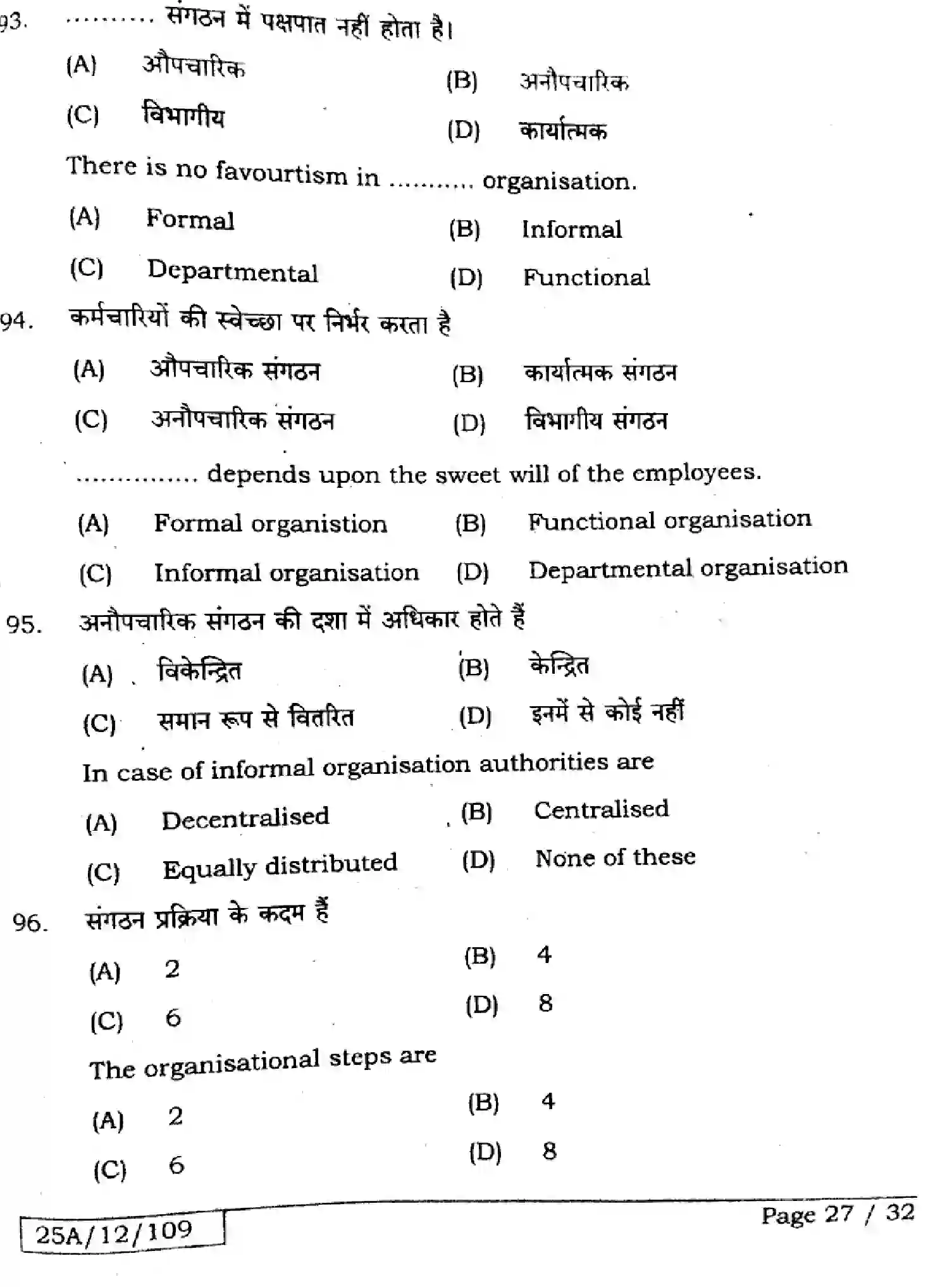 Bihar Board Class 2 2025 BUSINESS-STUDIES-217-SET-1 Question Bank - Page 26