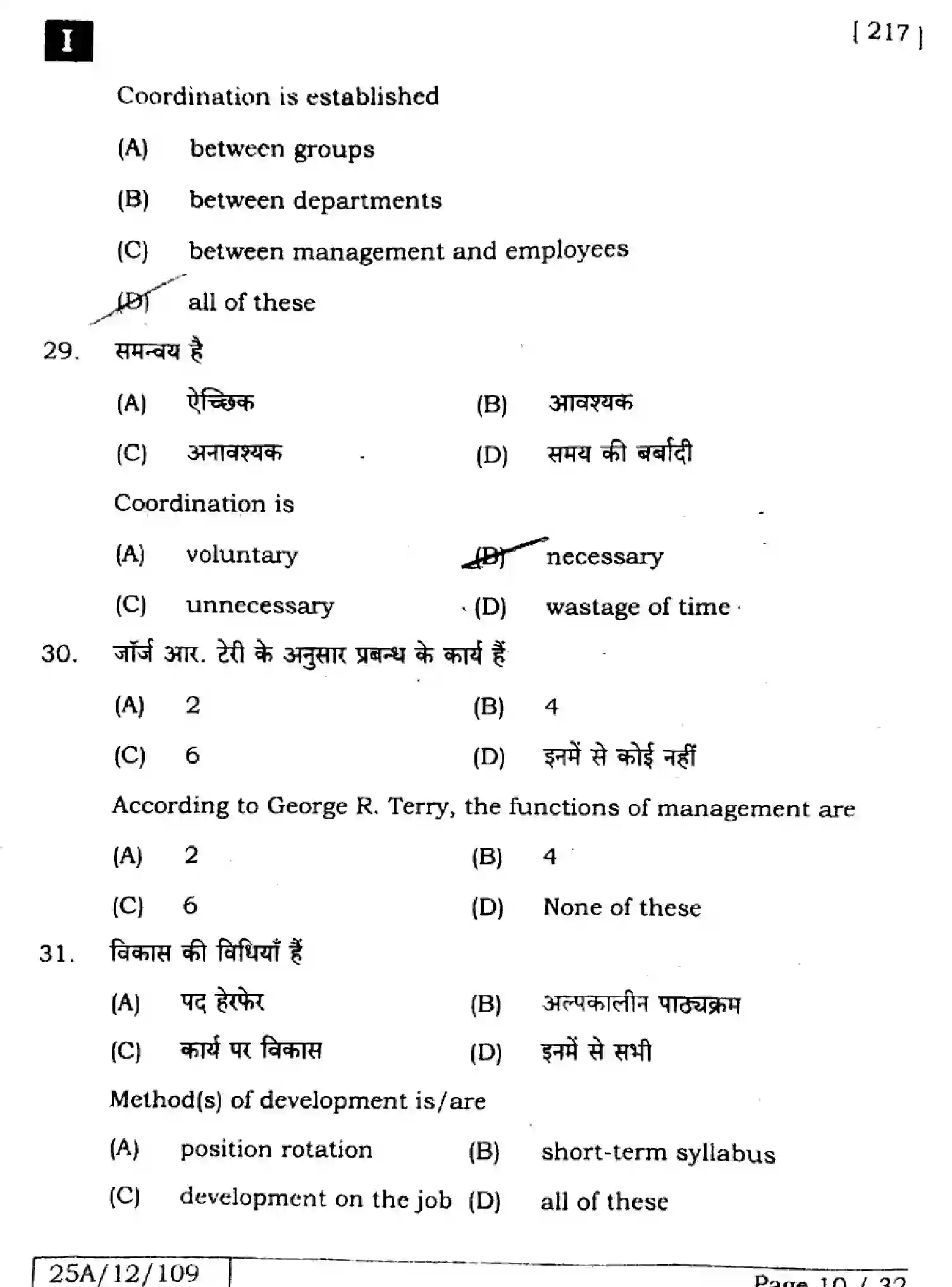 Bihar Board Class 2 2025 BUSINESS-STUDIES-217-SET-1 Question Bank - Page 9