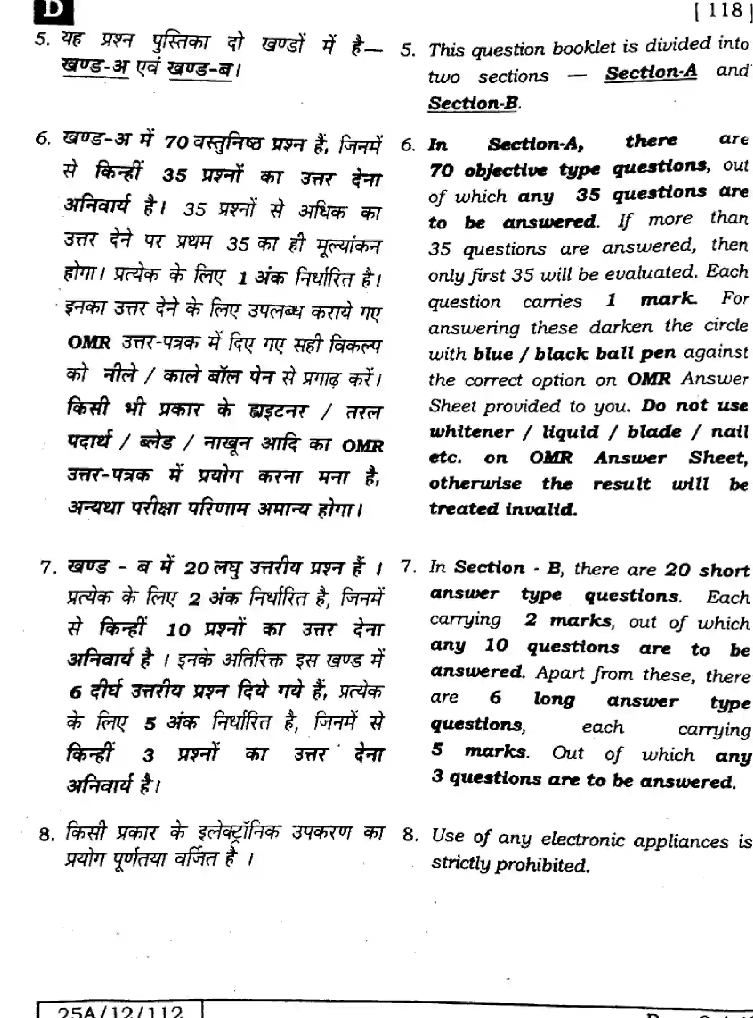 Bihar Board Class 2 2025 CHEMISTRY-118-SET-D Question Bank - Page 2
