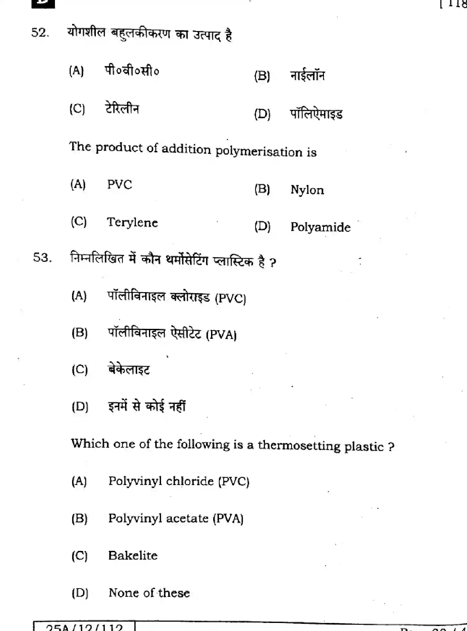 Bihar Board Class 2 2025 CHEMISTRY-118-SET-D Question Bank - Page 28