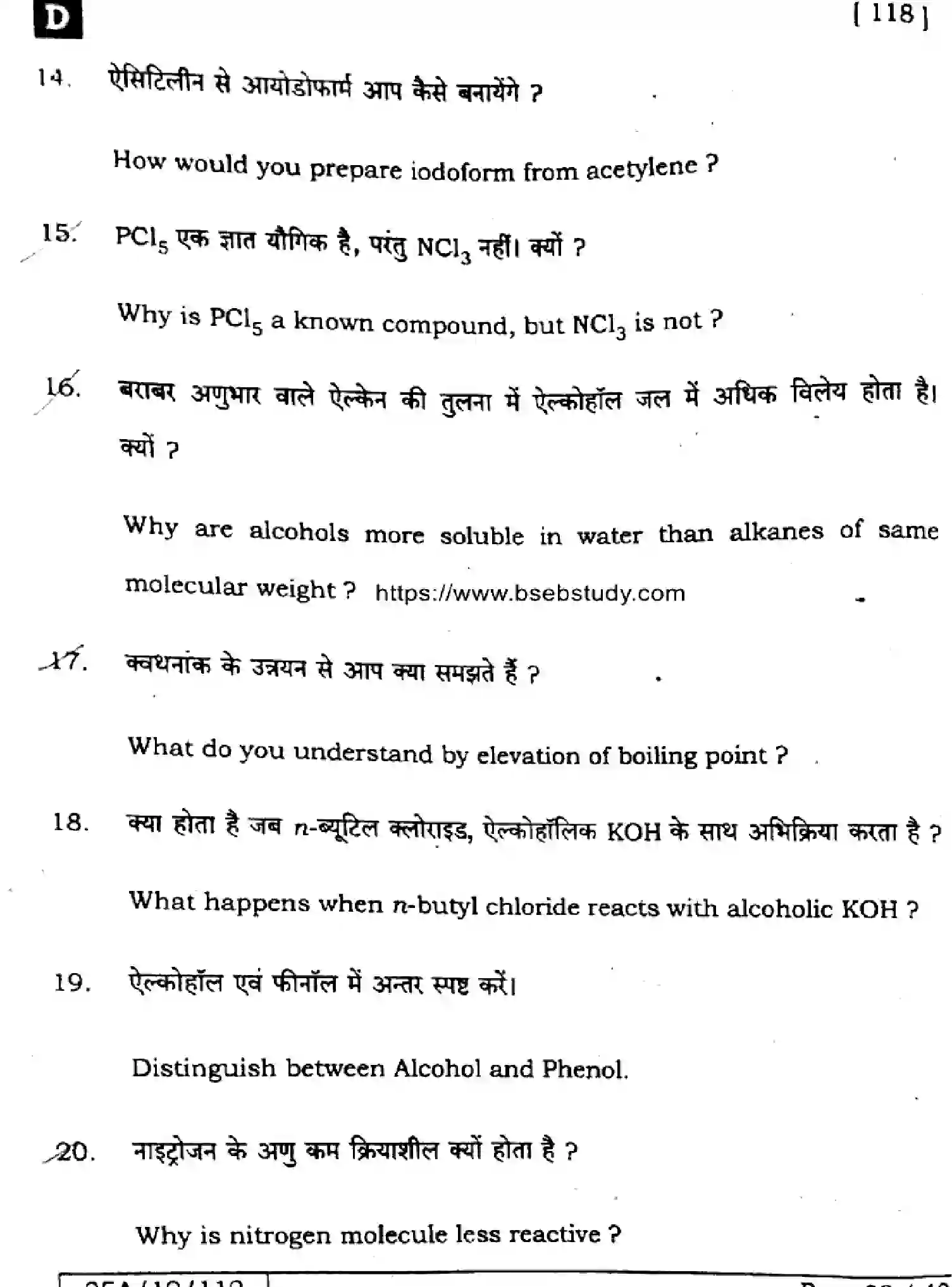 Bihar Board Class 2 2025 CHEMISTRY-118-SET-D Question Bank - Page 38