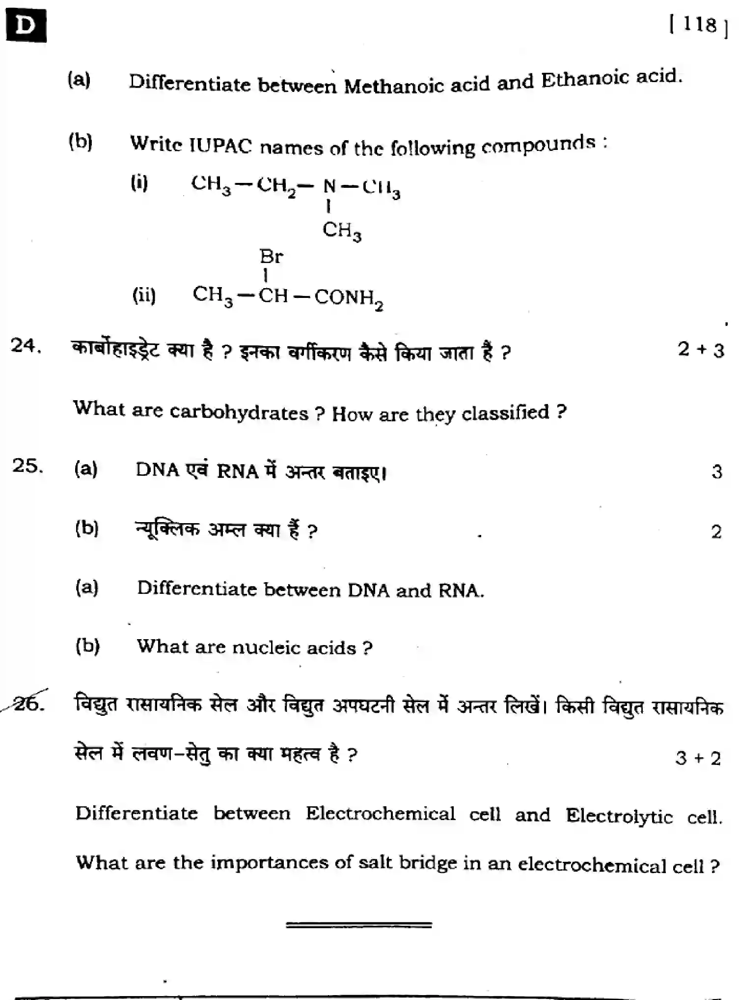 Bihar Board Class 2 2025 CHEMISTRY-118-SET-D Question Bank - Page 40