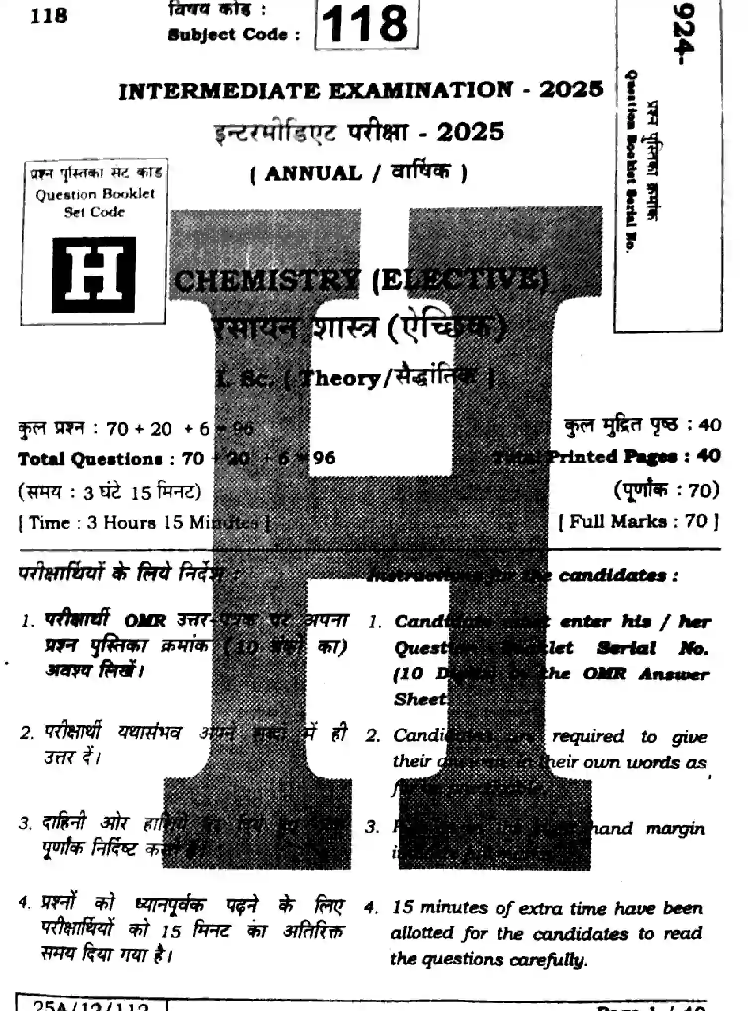 Bihar Board Class 2 2025 CHEMISTRY-118-SET-H Question Bank - Page 1