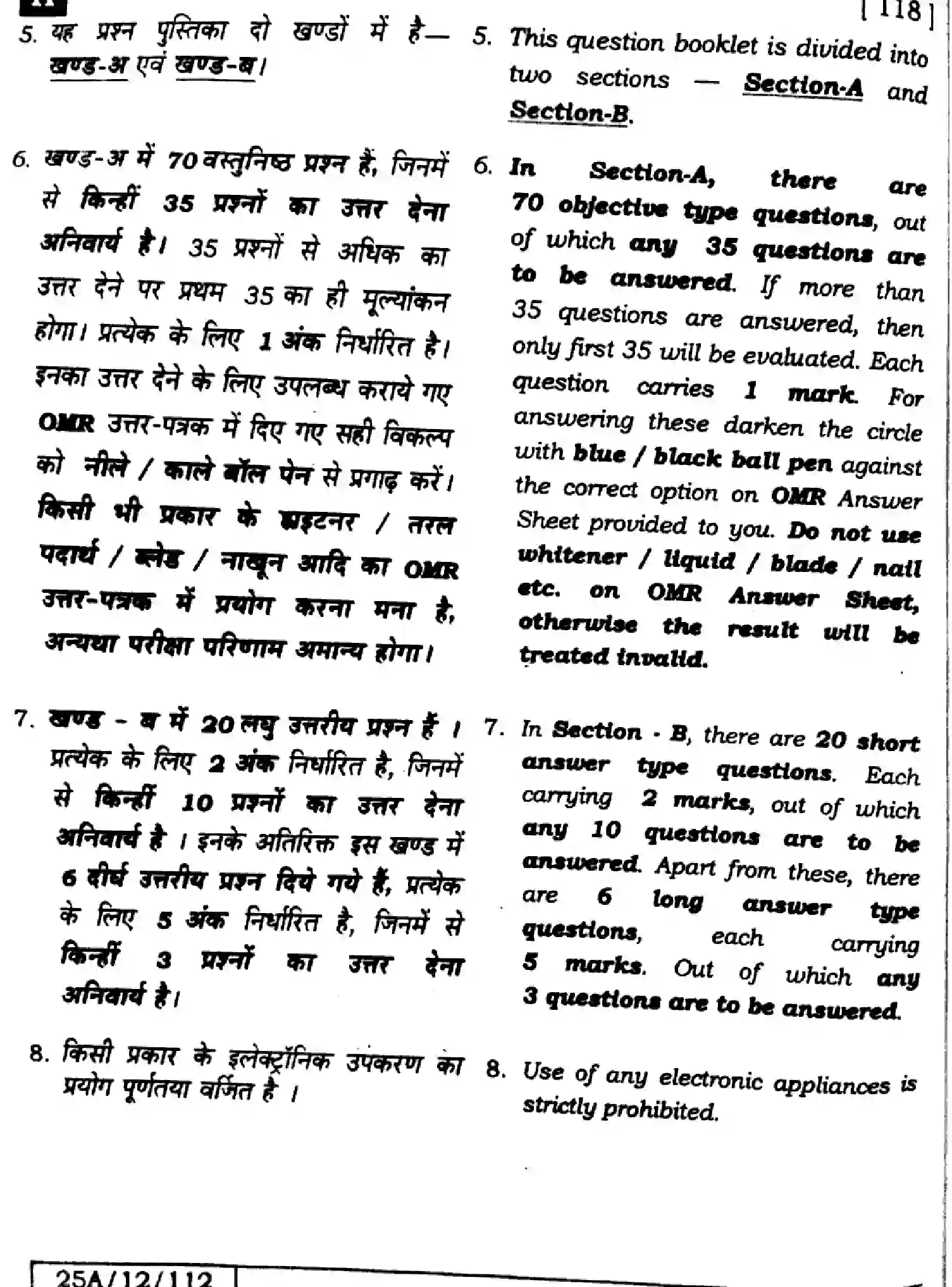 Bihar Board Class 2 2025 CHEMISTRY-118-SET-H Question Bank - Page 2