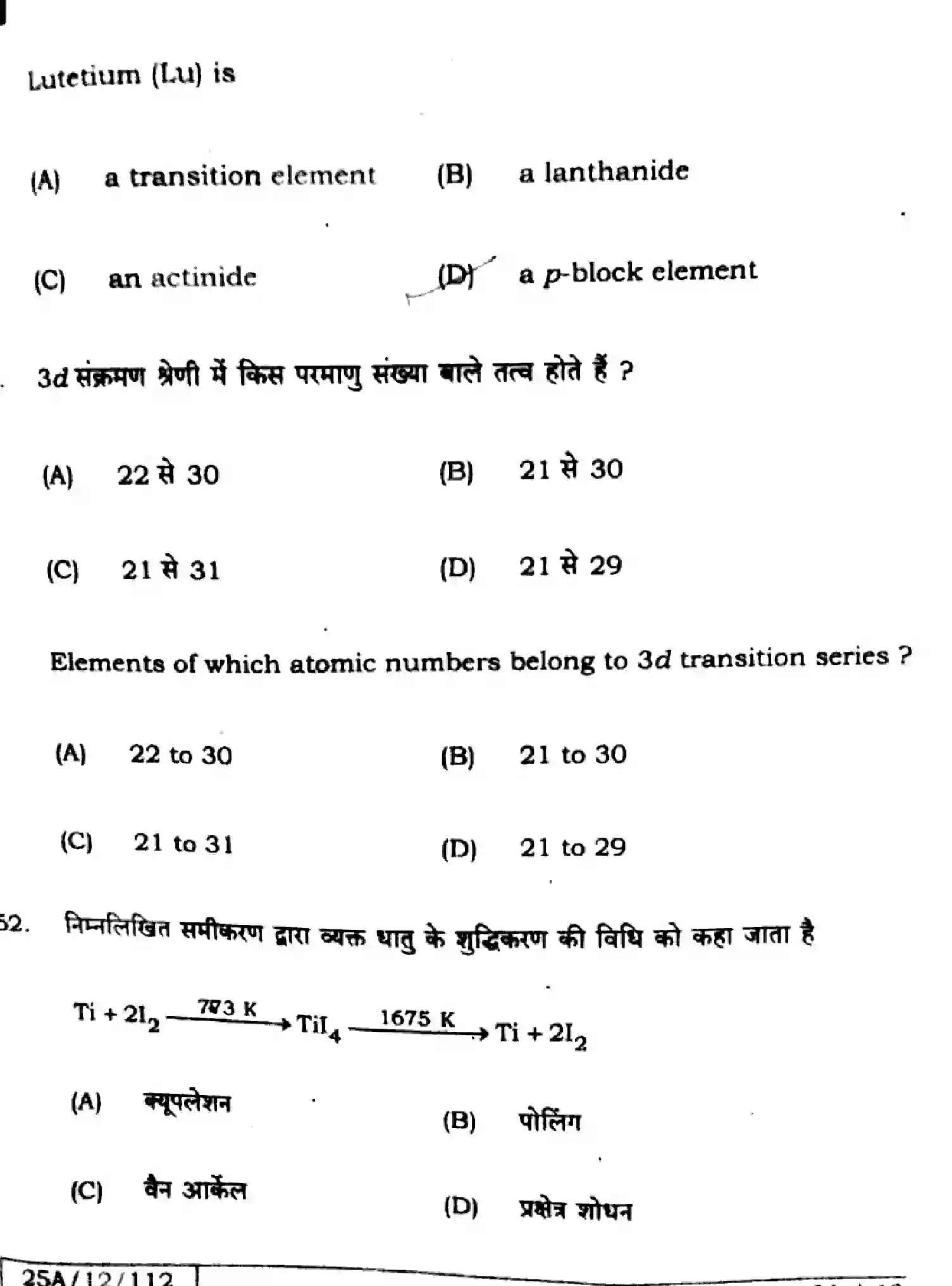 Bihar Board Class 2 2025 CHEMISTRY-118-SET-H Question Bank - Page 31