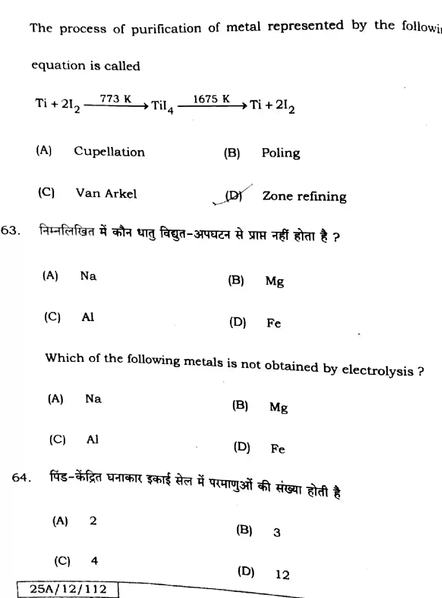 Bihar Board Class 2 2025 CHEMISTRY-118-SET-H Question Bank - Page 32