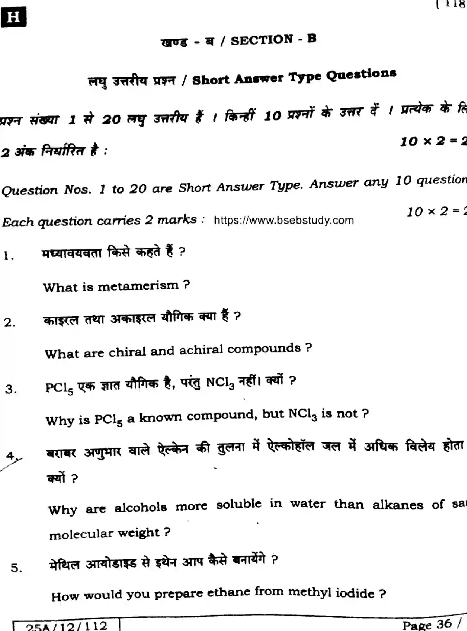 Bihar Board Class 2 2025 CHEMISTRY-118-SET-H Question Bank - Page 36