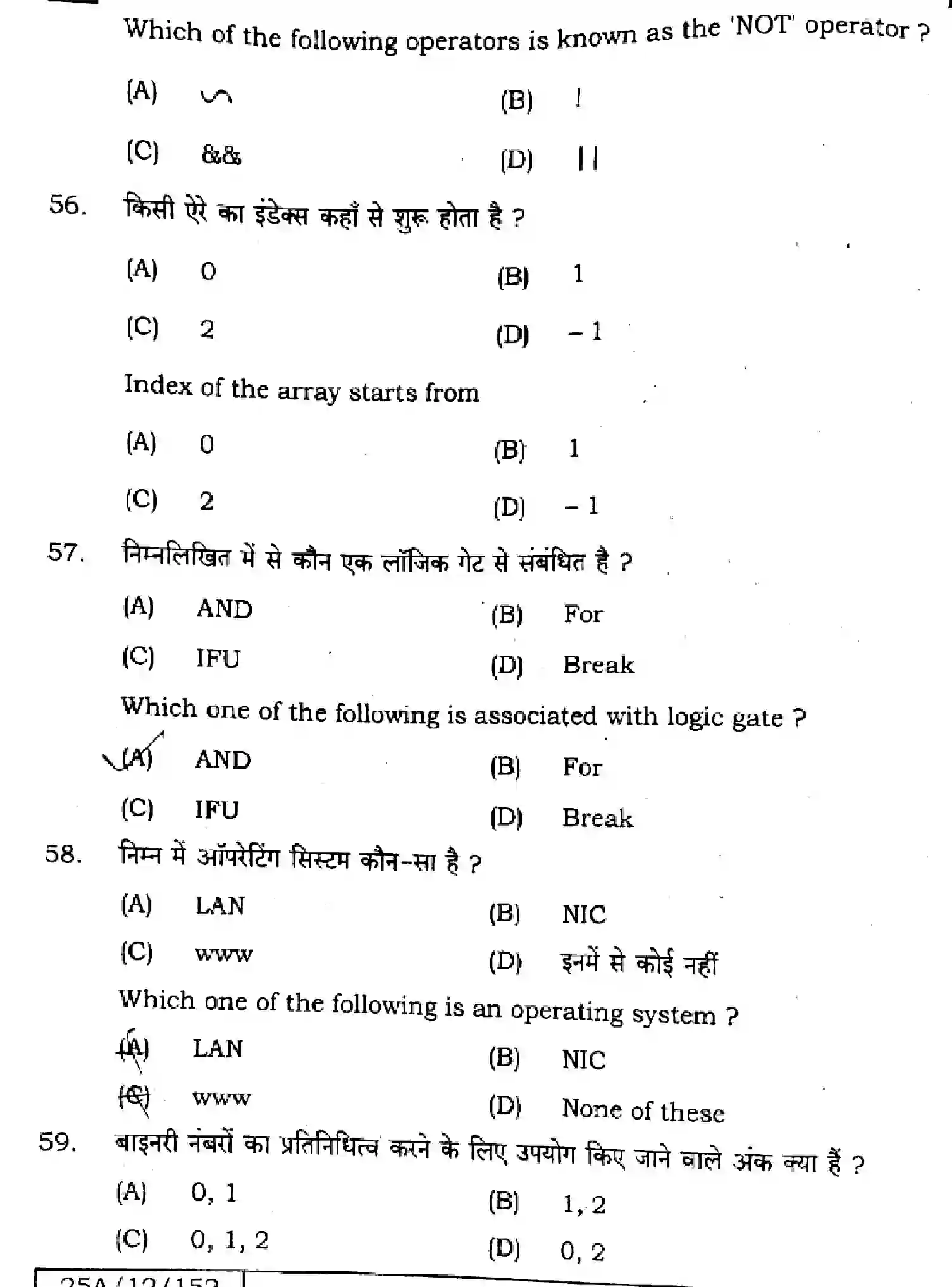 Bihar Board Class 12 2025 COMPUTER-SCIENCE-122-221-328-SET-B Question Bank - Page 18