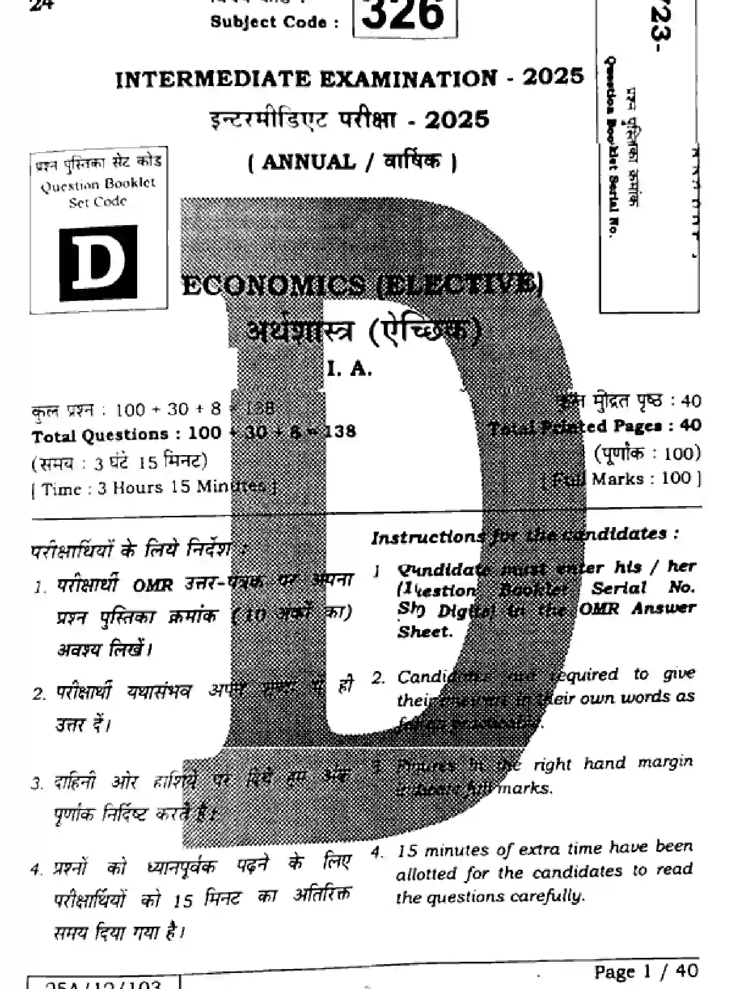 Bihar Board Class 2 2025 ECONOMICS-326-SET-D Question Bank - Page 1