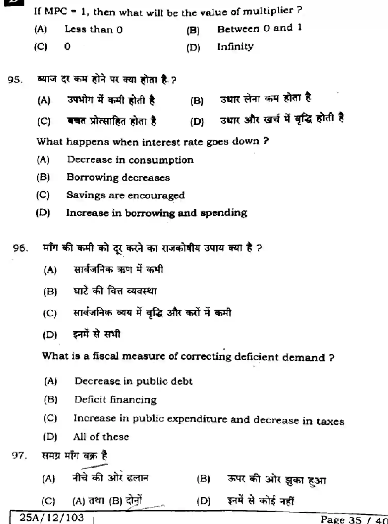 Bihar Board Class 2 2025 ECONOMICS-326-SET-D Question Bank - Page 34
