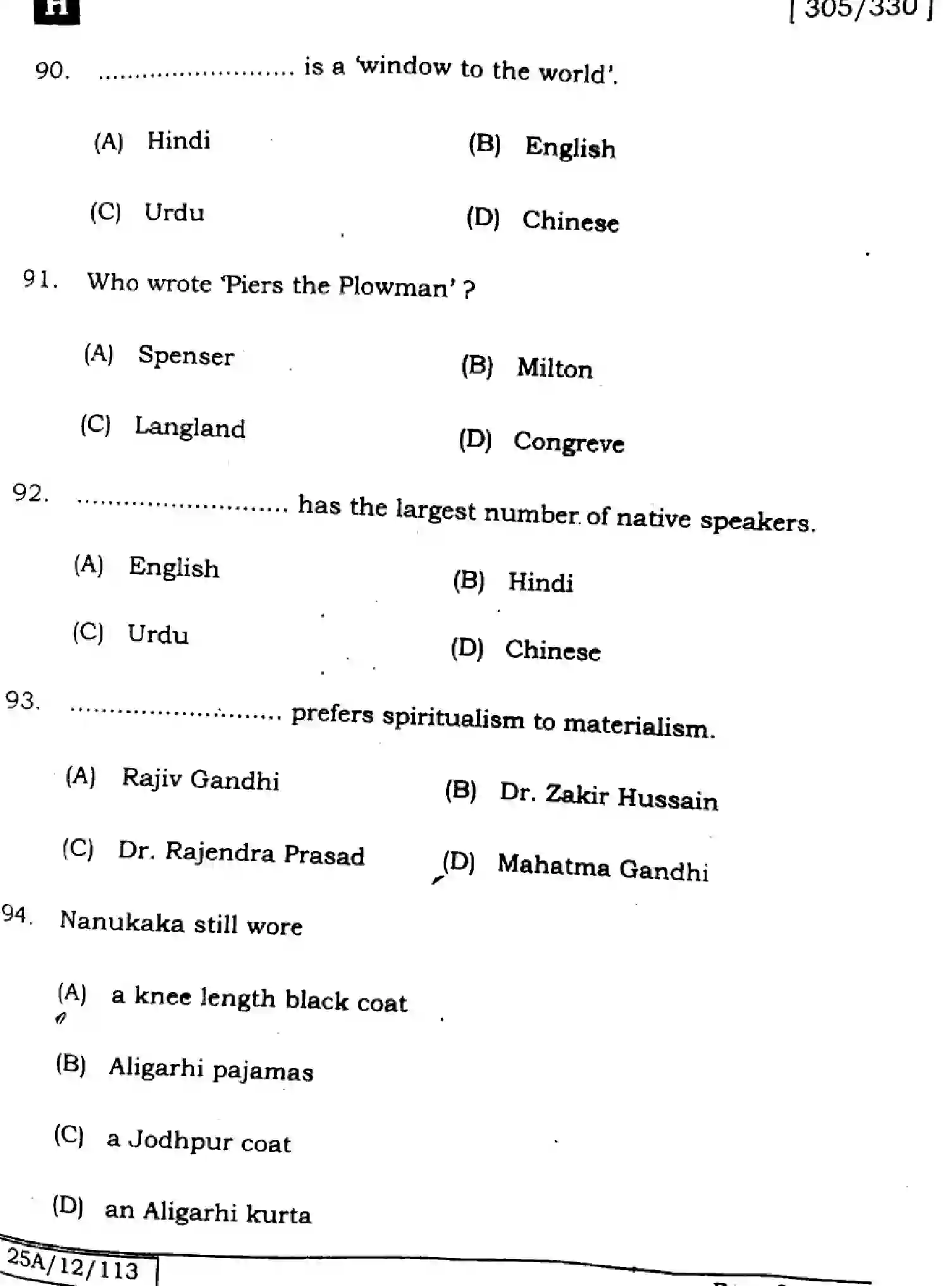 Bihar Board Class 2 2025 ENGLISH-305-330-SET-H Question Bank - Page 25