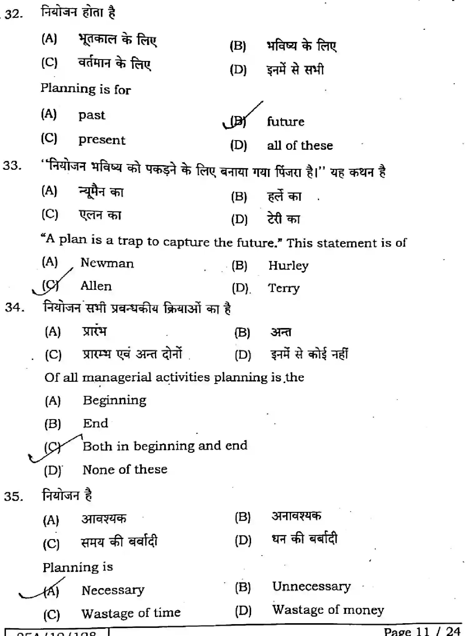 Bihar Board Class 2 2025 ENTREPRENEURSHIP-218-SET-F Question Bank - Page 10