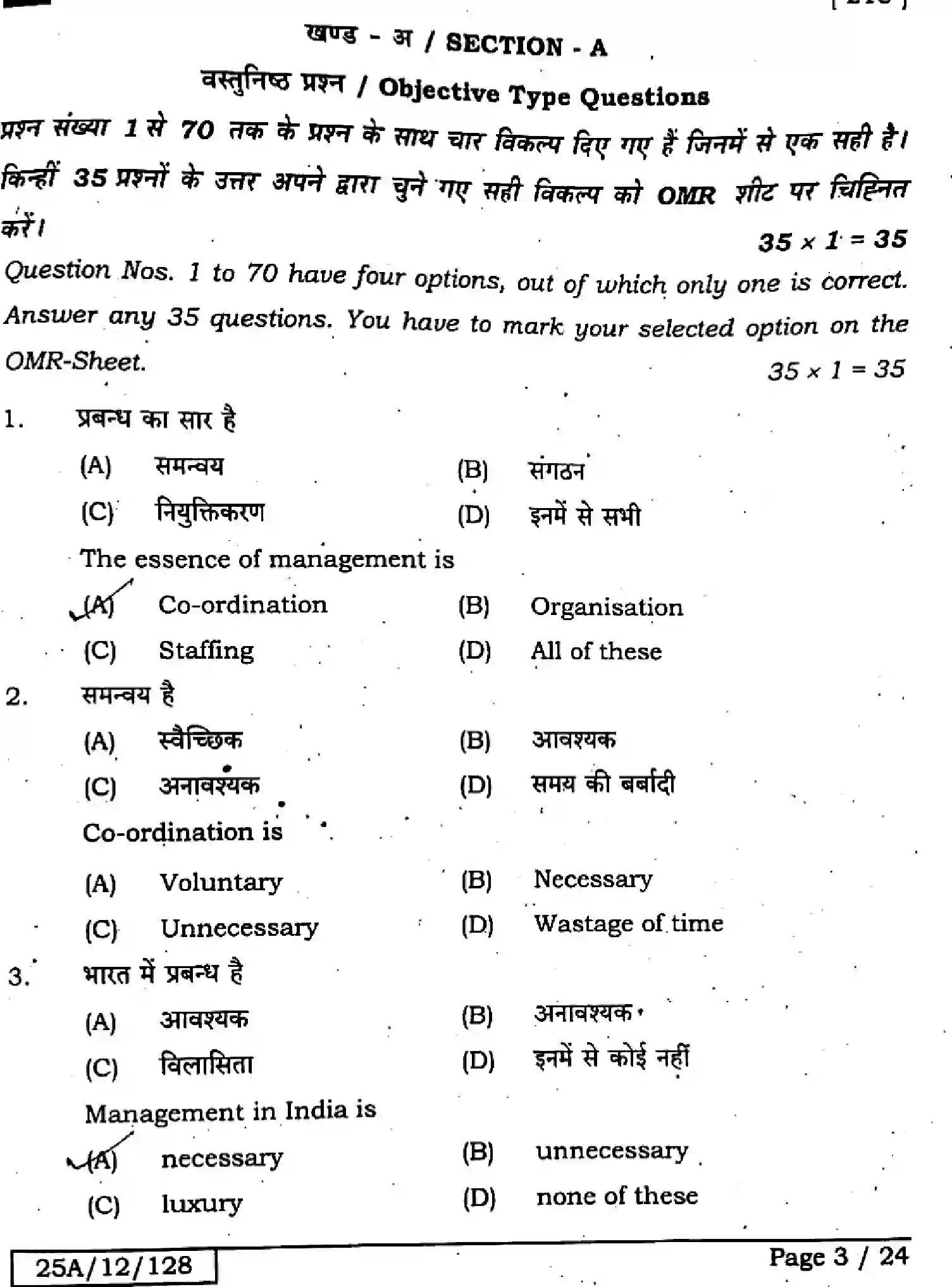 Bihar Board Class 2 2025 ENTREPRENEURSHIP-218-SET-F Question Bank - Page 2