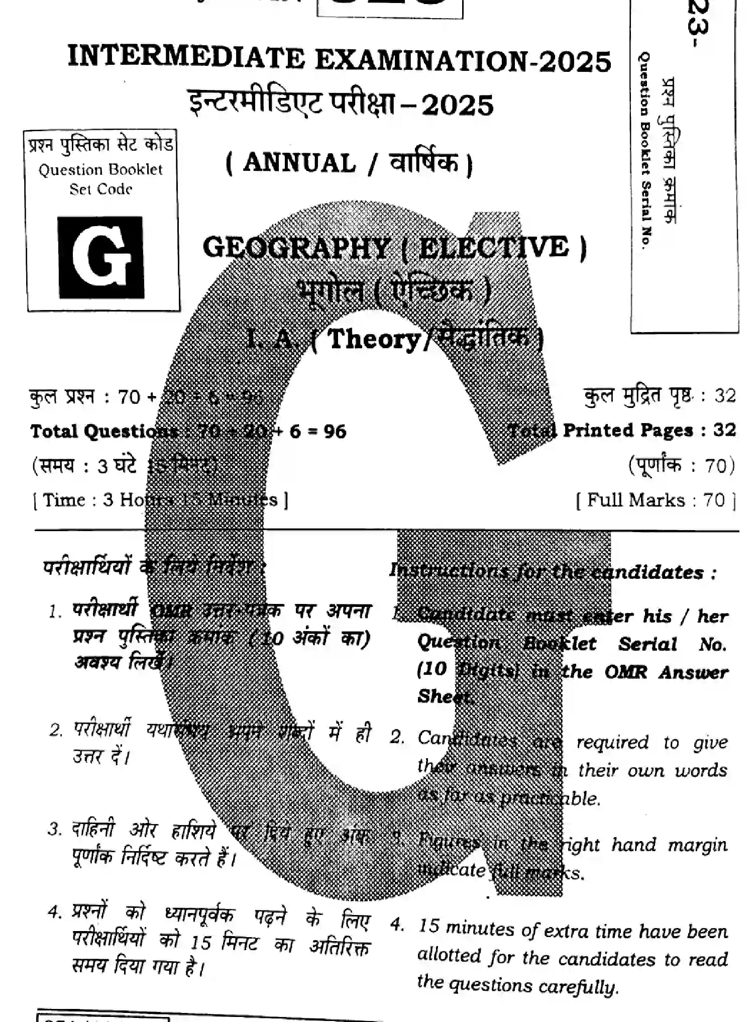 Bihar Board Class 2 2025 GEOGRAPHY-323-SET-G Question Bank - Page 1