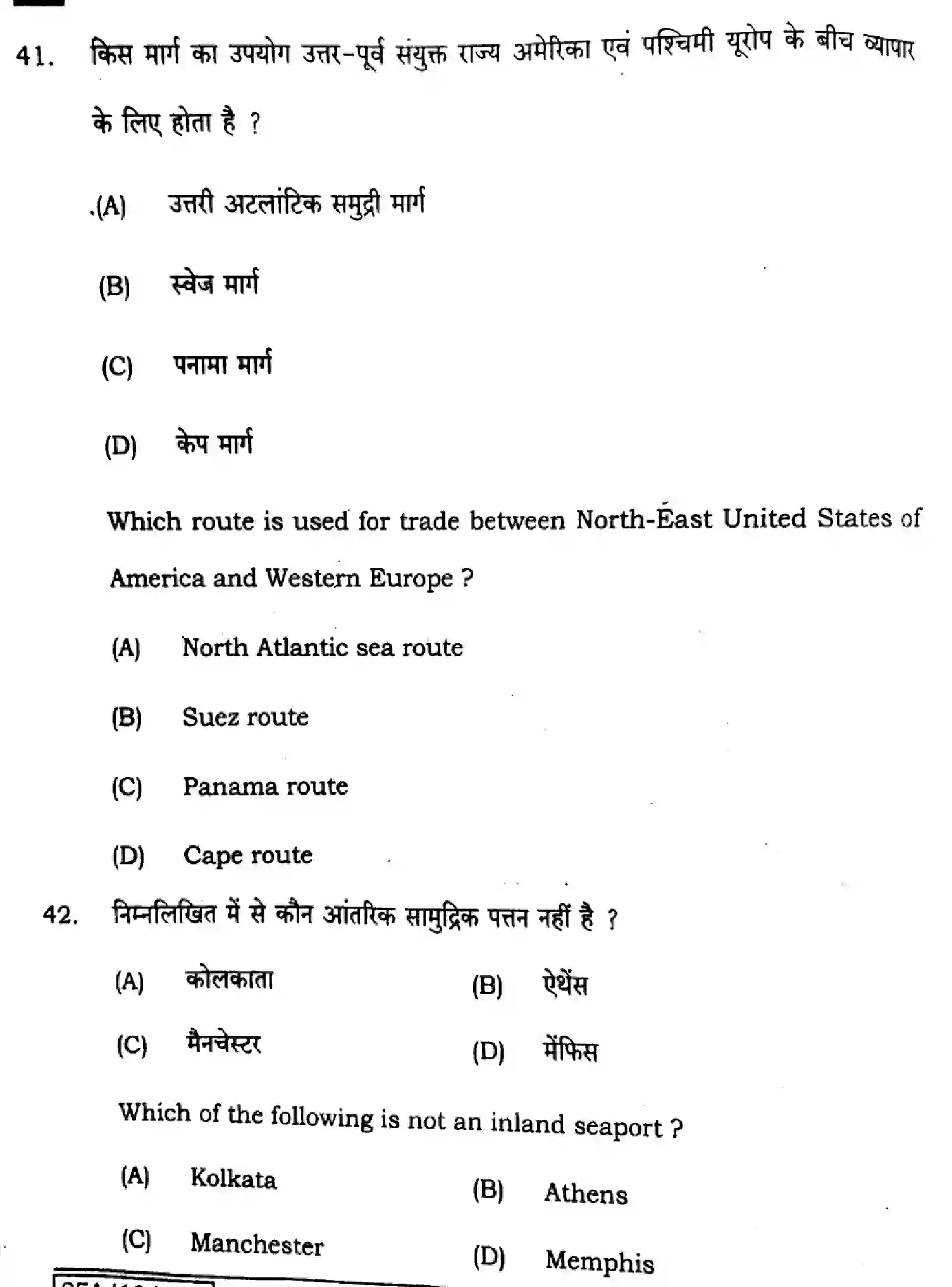 Bihar Board Class 2 2025 GEOGRAPHY-323-SET-G Question Bank - Page 19